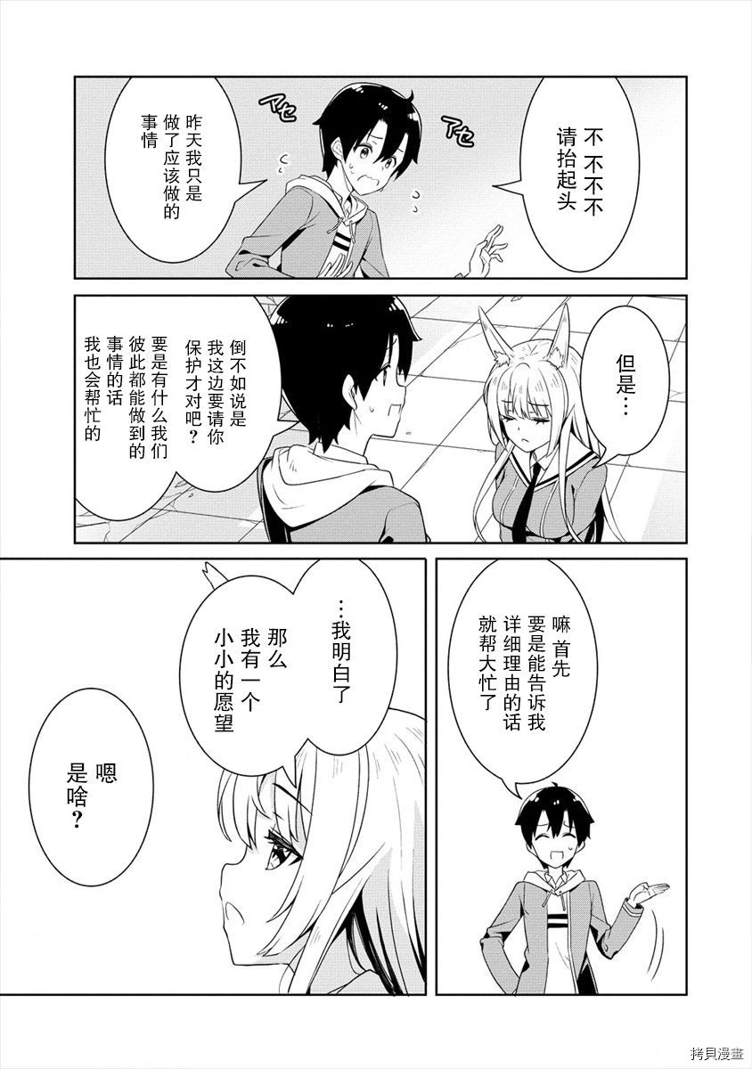 绫目学姐与我订下的秘密契约[拷贝漫画]韩漫全集-第01话无删减无遮挡章节图片 