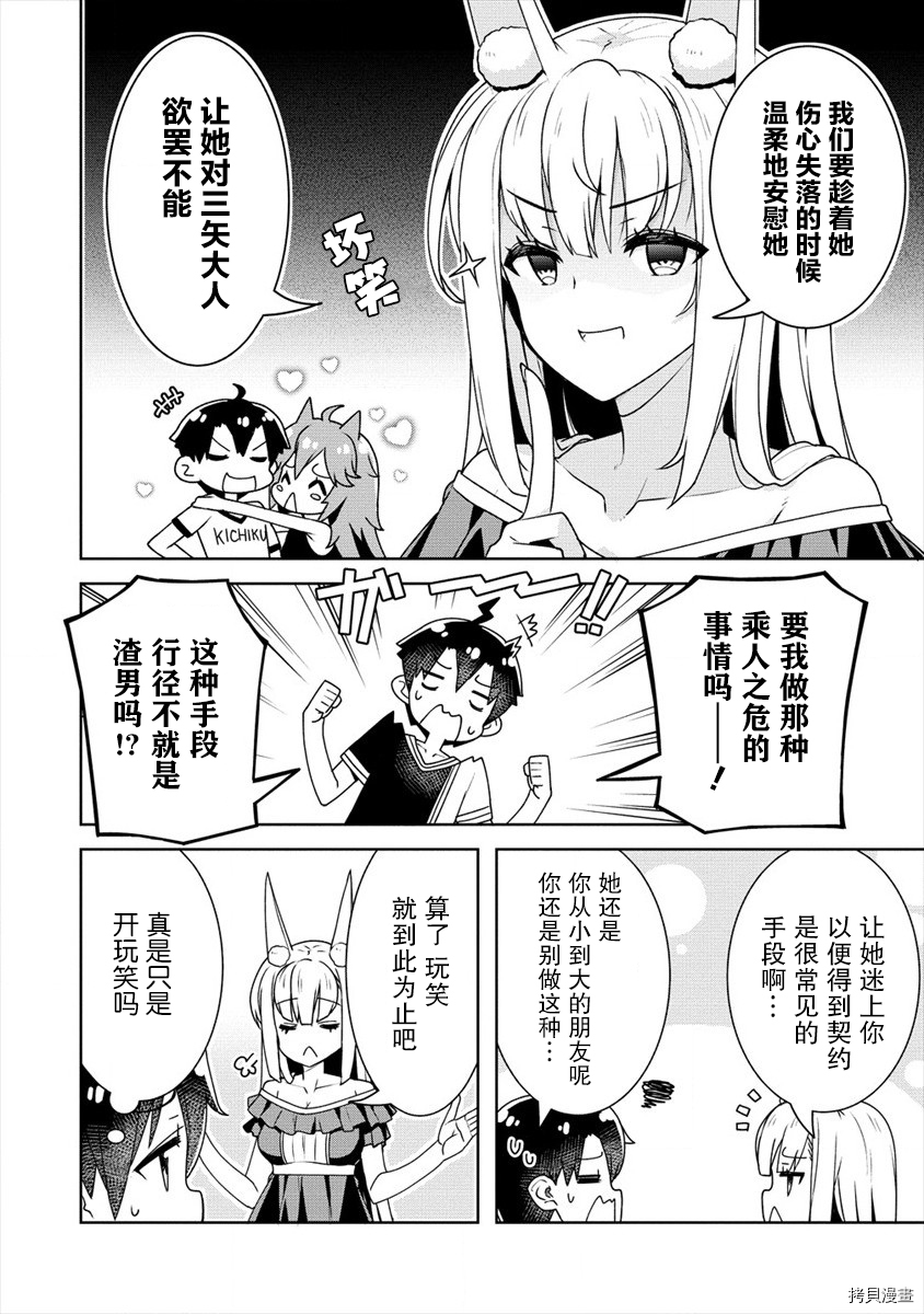 绫目学姐与我订下的秘密契约[拷贝漫画]韩漫全集-第09话无删减无遮挡章节图片 