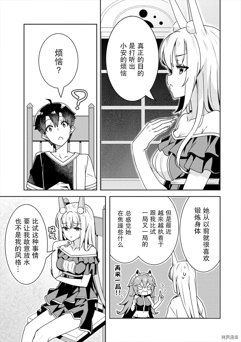 绫目学姐与我订下的秘密契约[拷贝漫画]韩漫全集-第09话无删减无遮挡章节图片 