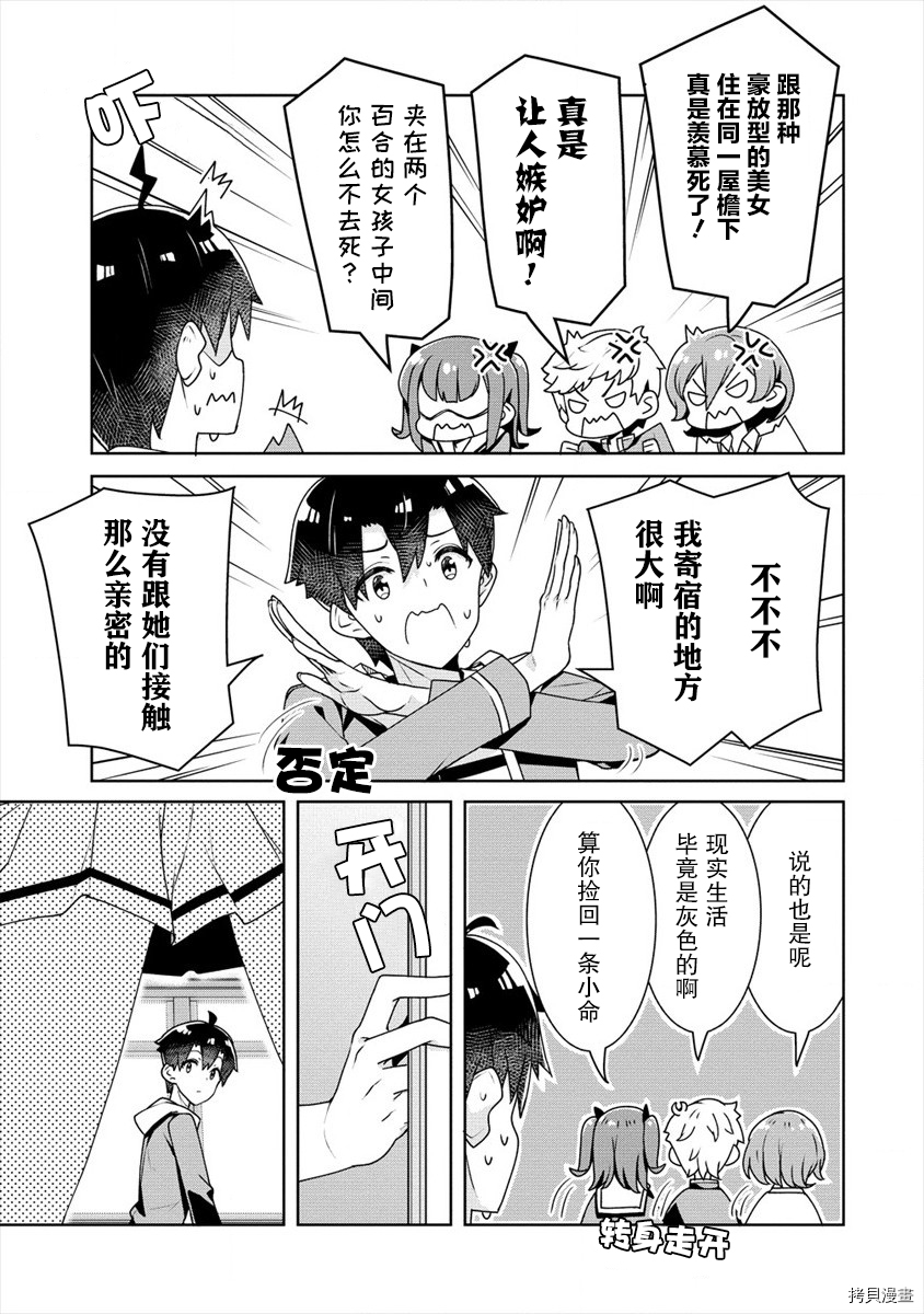 绫目学姐与我订下的秘密契约[拷贝漫画]韩漫全集-第09话无删减无遮挡章节图片 