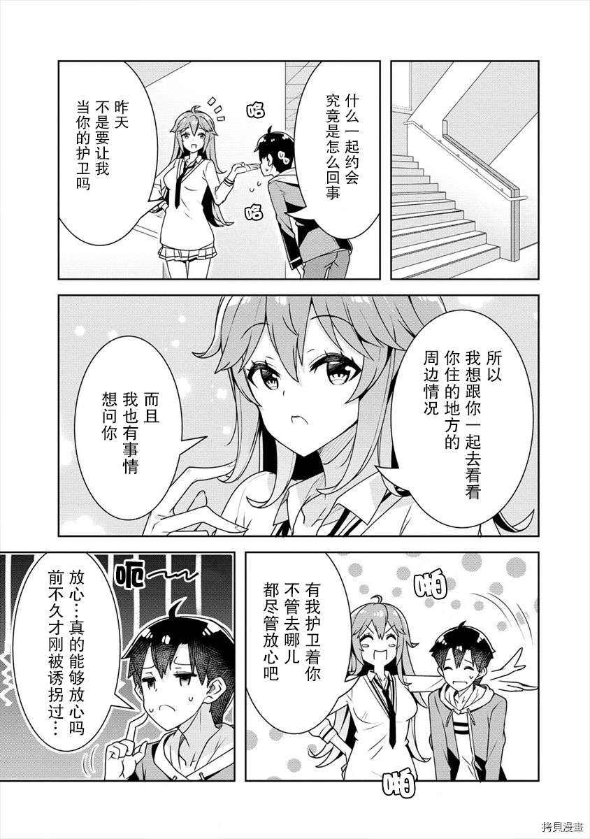 绫目学姐与我订下的秘密契约[拷贝漫画]韩漫全集-第09话无删减无遮挡章节图片 