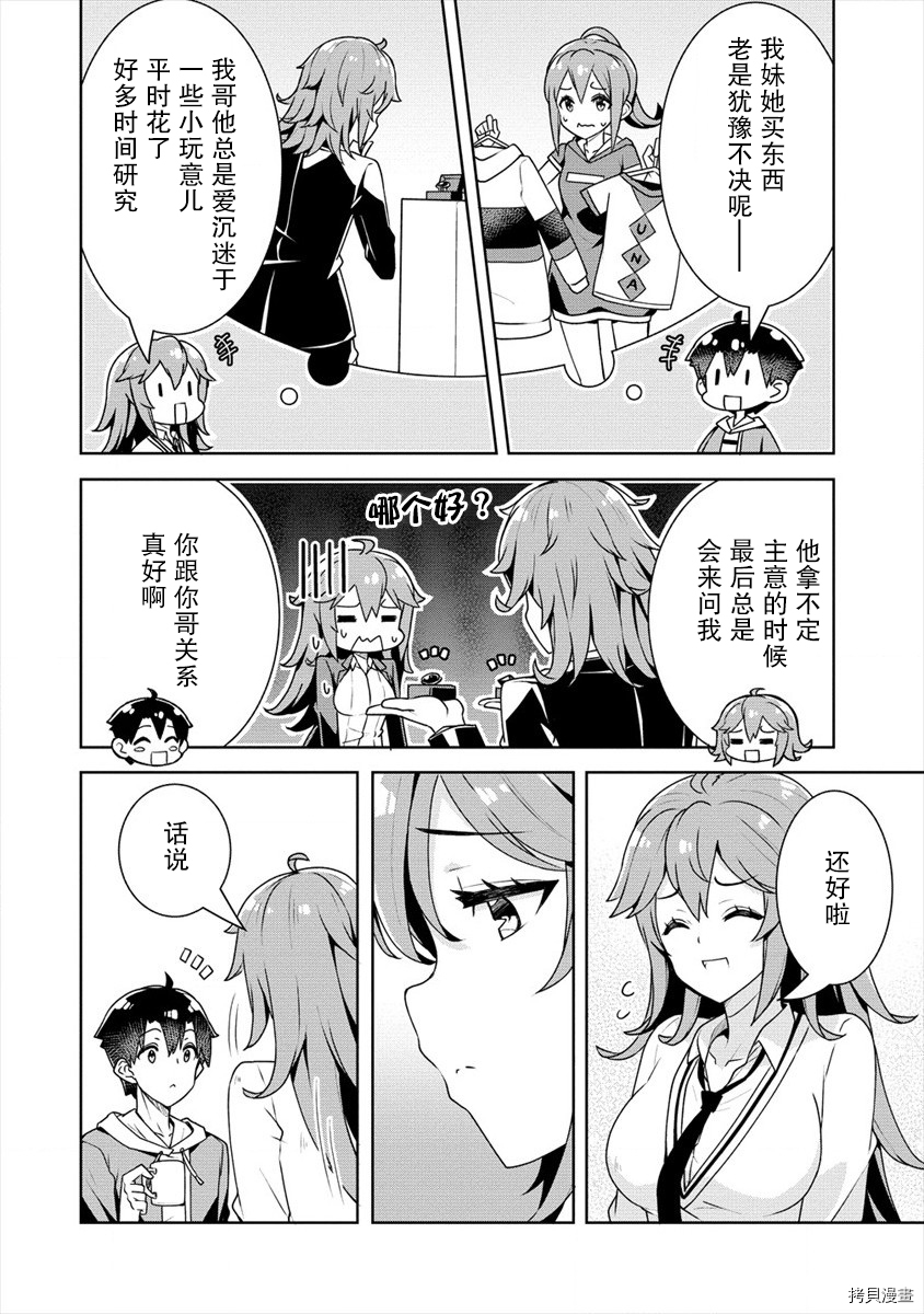 绫目学姐与我订下的秘密契约[拷贝漫画]韩漫全集-第09话无删减无遮挡章节图片 