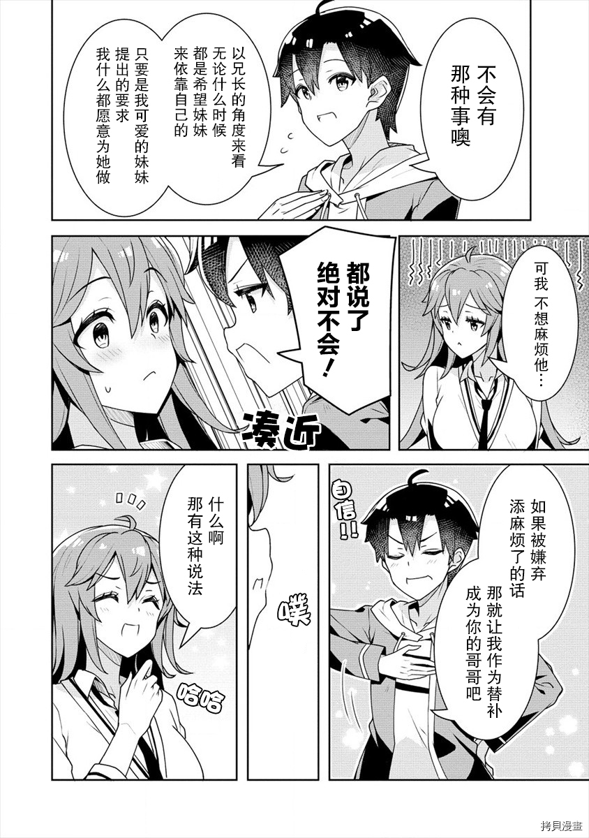 绫目学姐与我订下的秘密契约[拷贝漫画]韩漫全集-第09话无删减无遮挡章节图片 