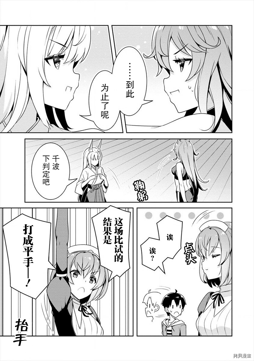 绫目学姐与我订下的秘密契约[拷贝漫画]韩漫全集-第10话无删减无遮挡章节图片 