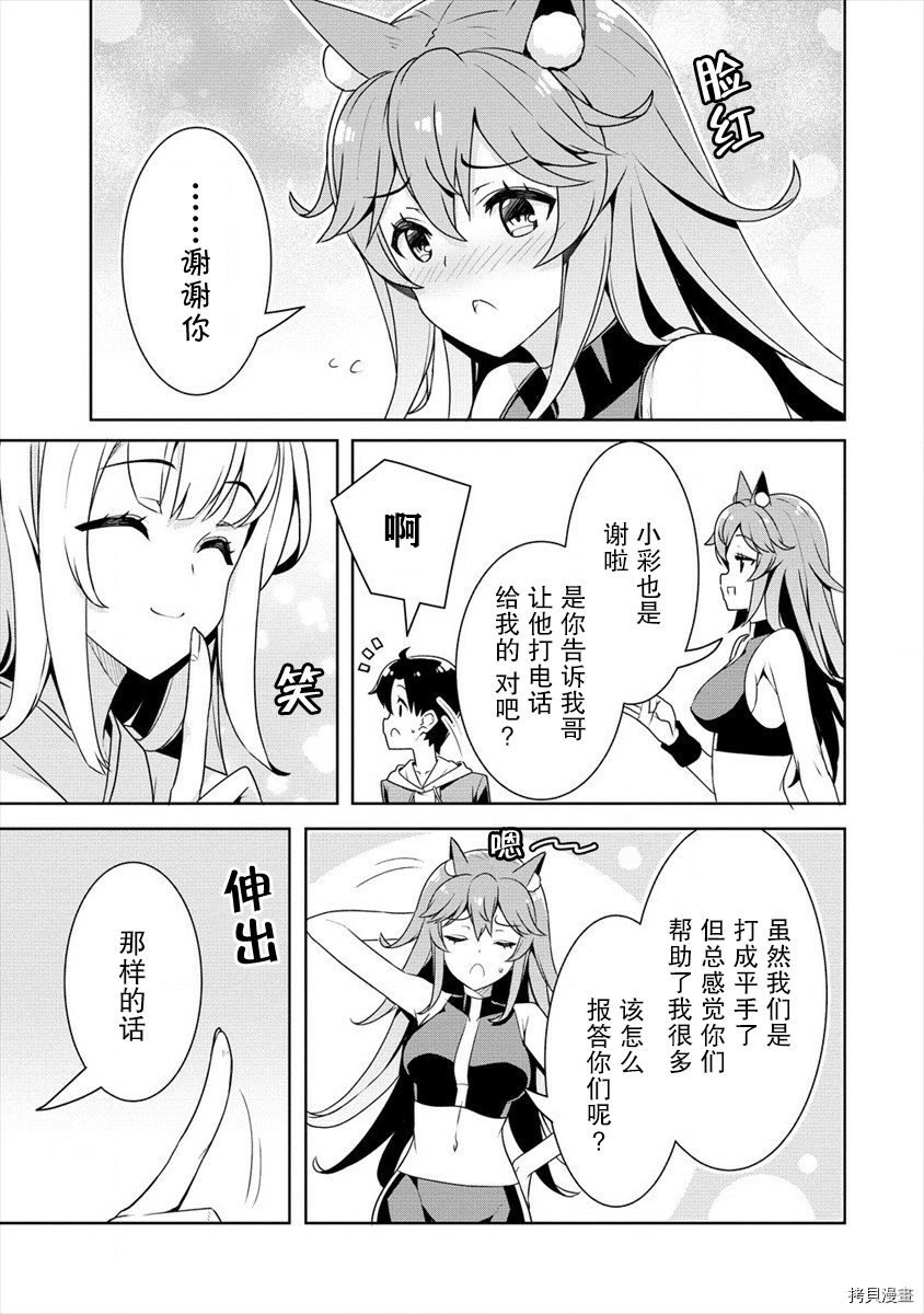 绫目学姐与我订下的秘密契约[拷贝漫画]韩漫全集-第10话无删减无遮挡章节图片 