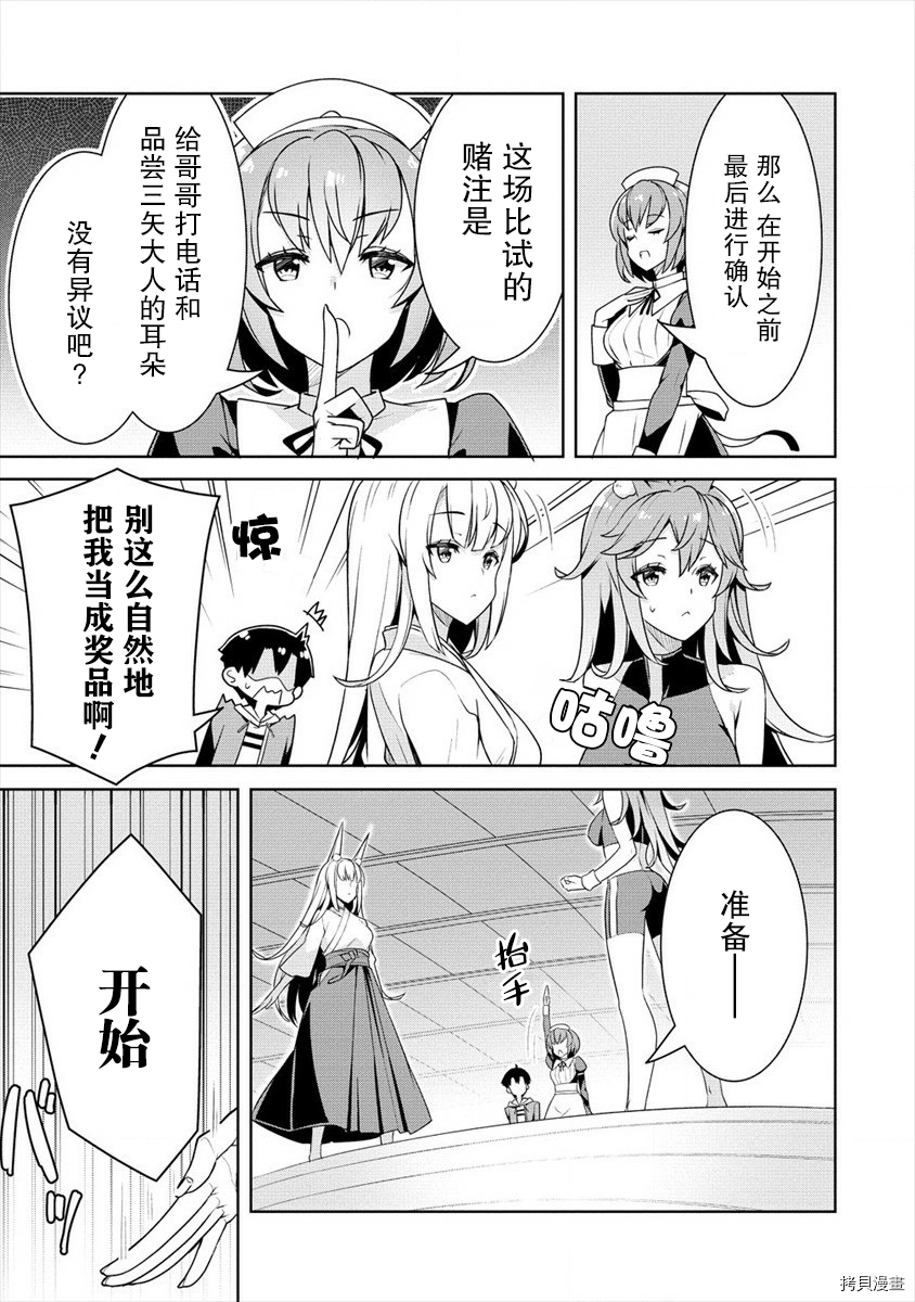 绫目学姐与我订下的秘密契约[拷贝漫画]韩漫全集-第10话无删减无遮挡章节图片 