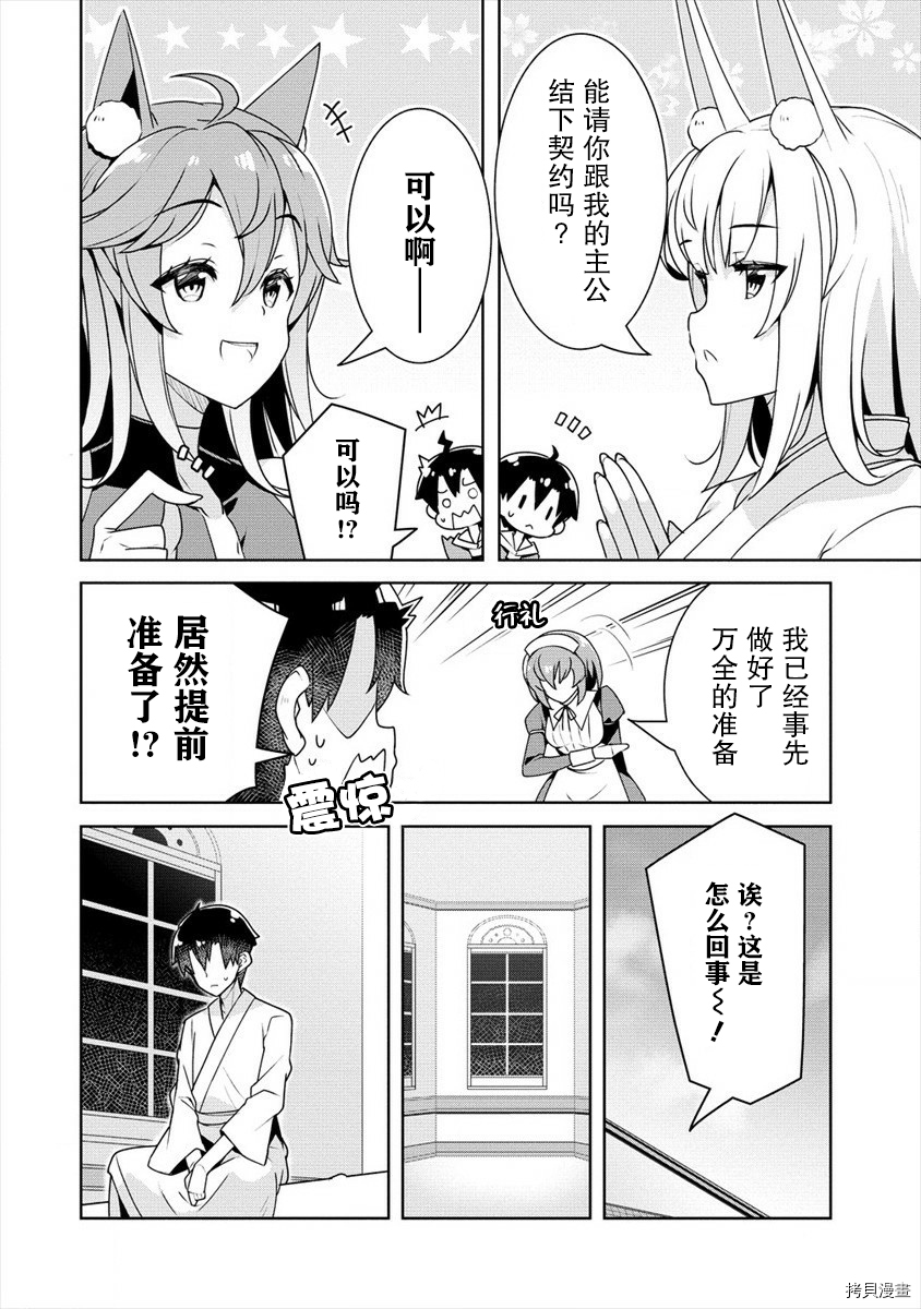 绫目学姐与我订下的秘密契约[拷贝漫画]韩漫全集-第10话无删减无遮挡章节图片 