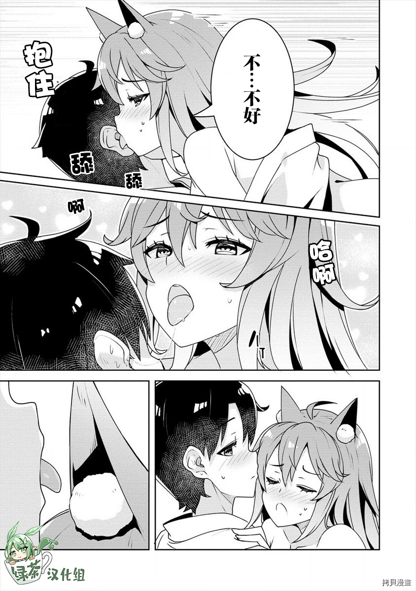 绫目学姐与我订下的秘密契约[拷贝漫画]韩漫全集-第10话无删减无遮挡章节图片 