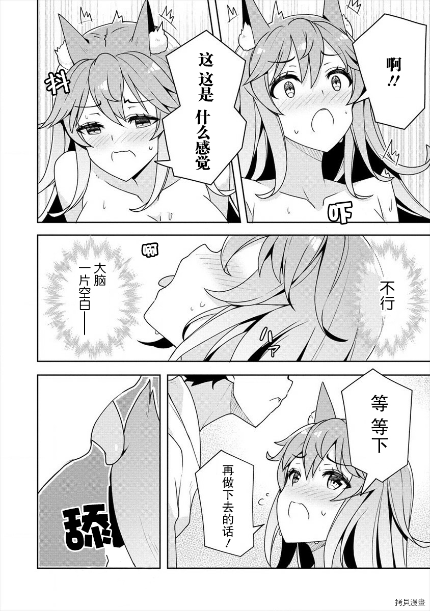 绫目学姐与我订下的秘密契约[拷贝漫画]韩漫全集-第10话无删减无遮挡章节图片 