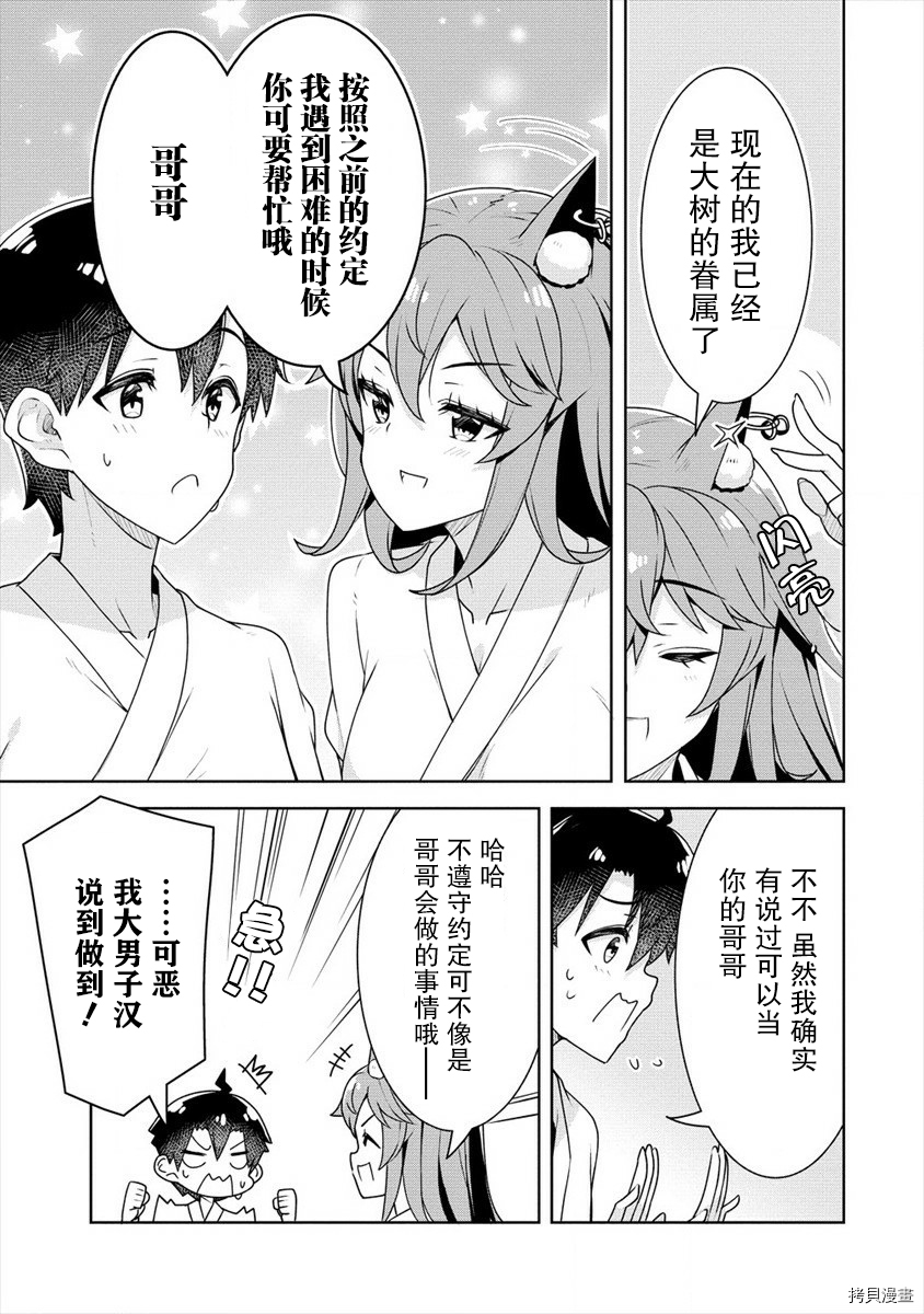 绫目学姐与我订下的秘密契约[拷贝漫画]韩漫全集-第10话无删减无遮挡章节图片 