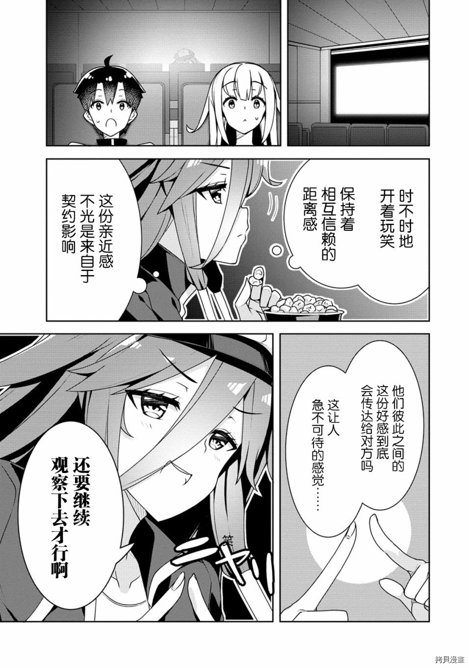 绫目学姐与我订下的秘密契约[拷贝漫画]韩漫全集-第11话无删减无遮挡章节图片 