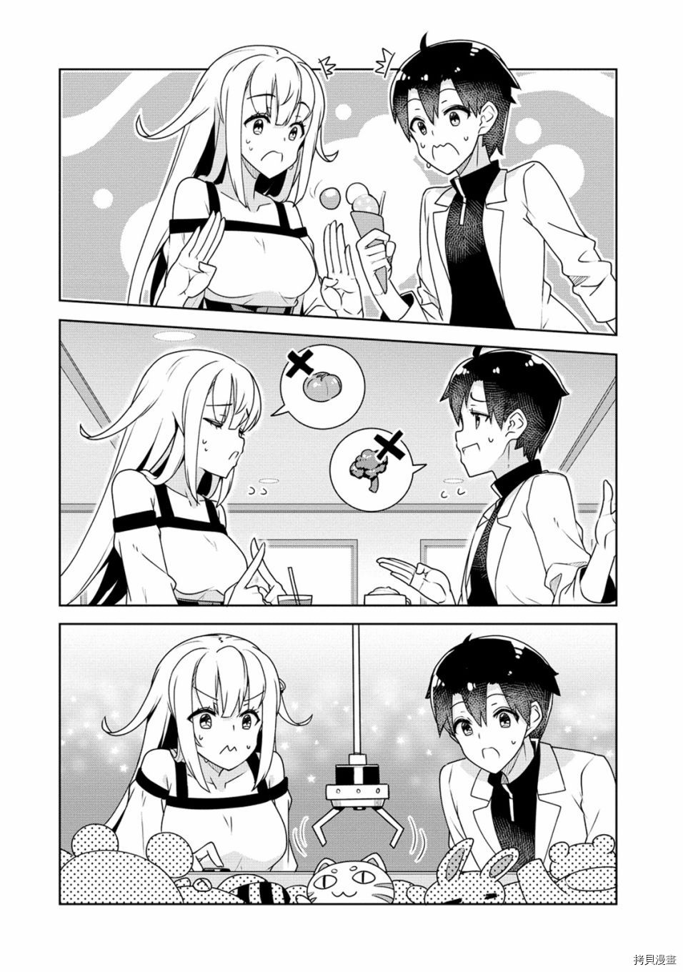 绫目学姐与我订下的秘密契约[拷贝漫画]韩漫全集-第11话无删减无遮挡章节图片 