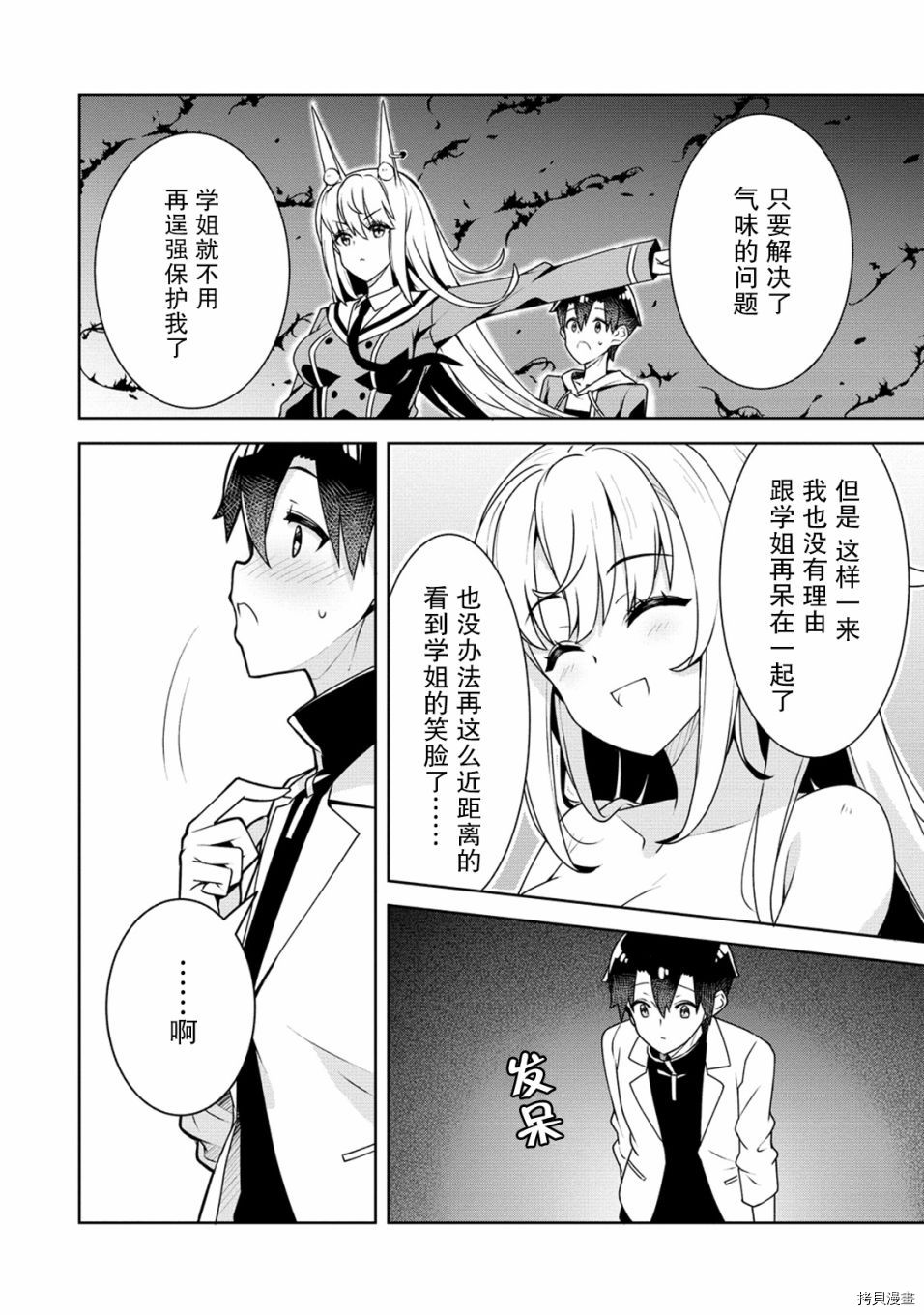 绫目学姐与我订下的秘密契约[拷贝漫画]韩漫全集-第11话无删减无遮挡章节图片 
