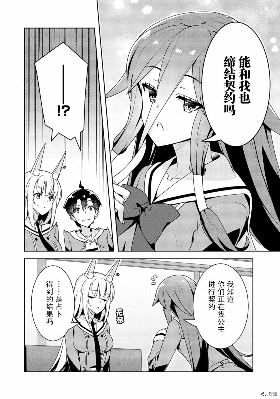 绫目学姐与我订下的秘密契约[拷贝漫画]韩漫全集-第11话无删减无遮挡章节图片 