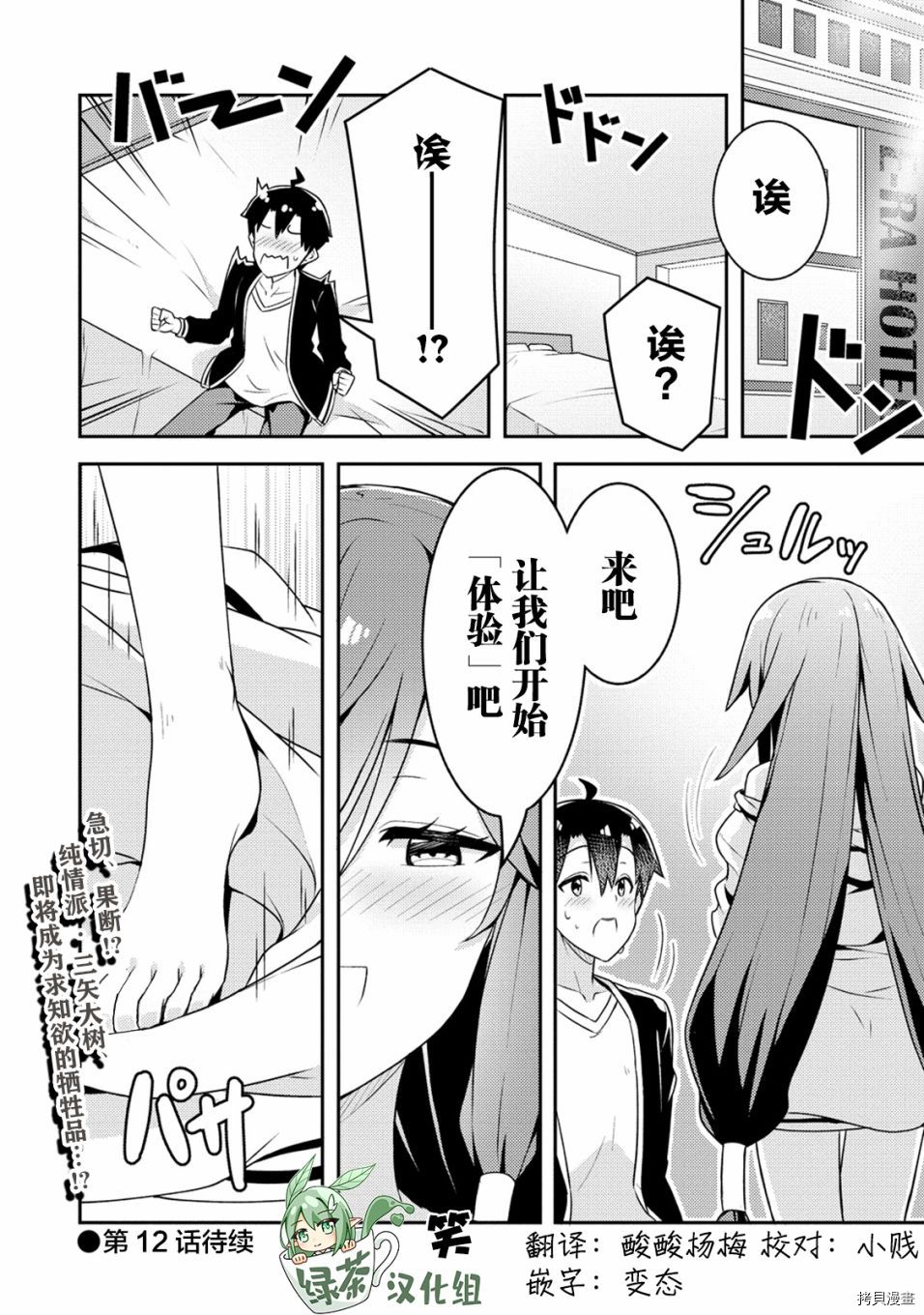 绫目学姐与我订下的秘密契约[拷贝漫画]韩漫全集-第11话无删减无遮挡章节图片 