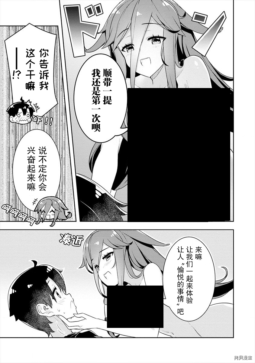 绫目学姐与我订下的秘密契约[拷贝漫画]韩漫全集-第12话无删减无遮挡章节图片 