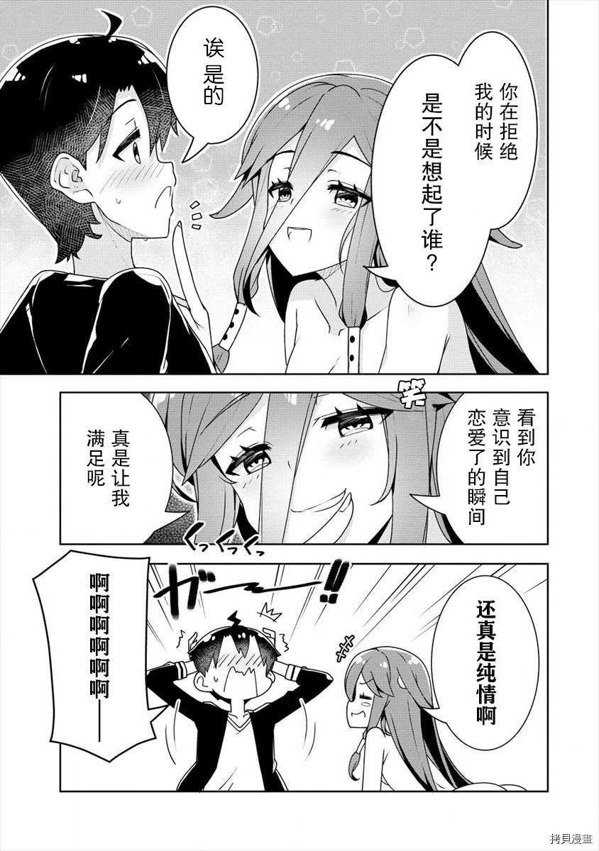 绫目学姐与我订下的秘密契约[拷贝漫画]韩漫全集-第12话无删减无遮挡章节图片 