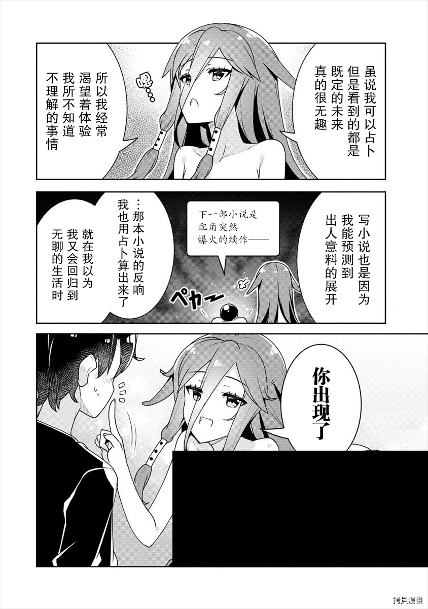 绫目学姐与我订下的秘密契约[拷贝漫画]韩漫全集-第12话无删减无遮挡章节图片 