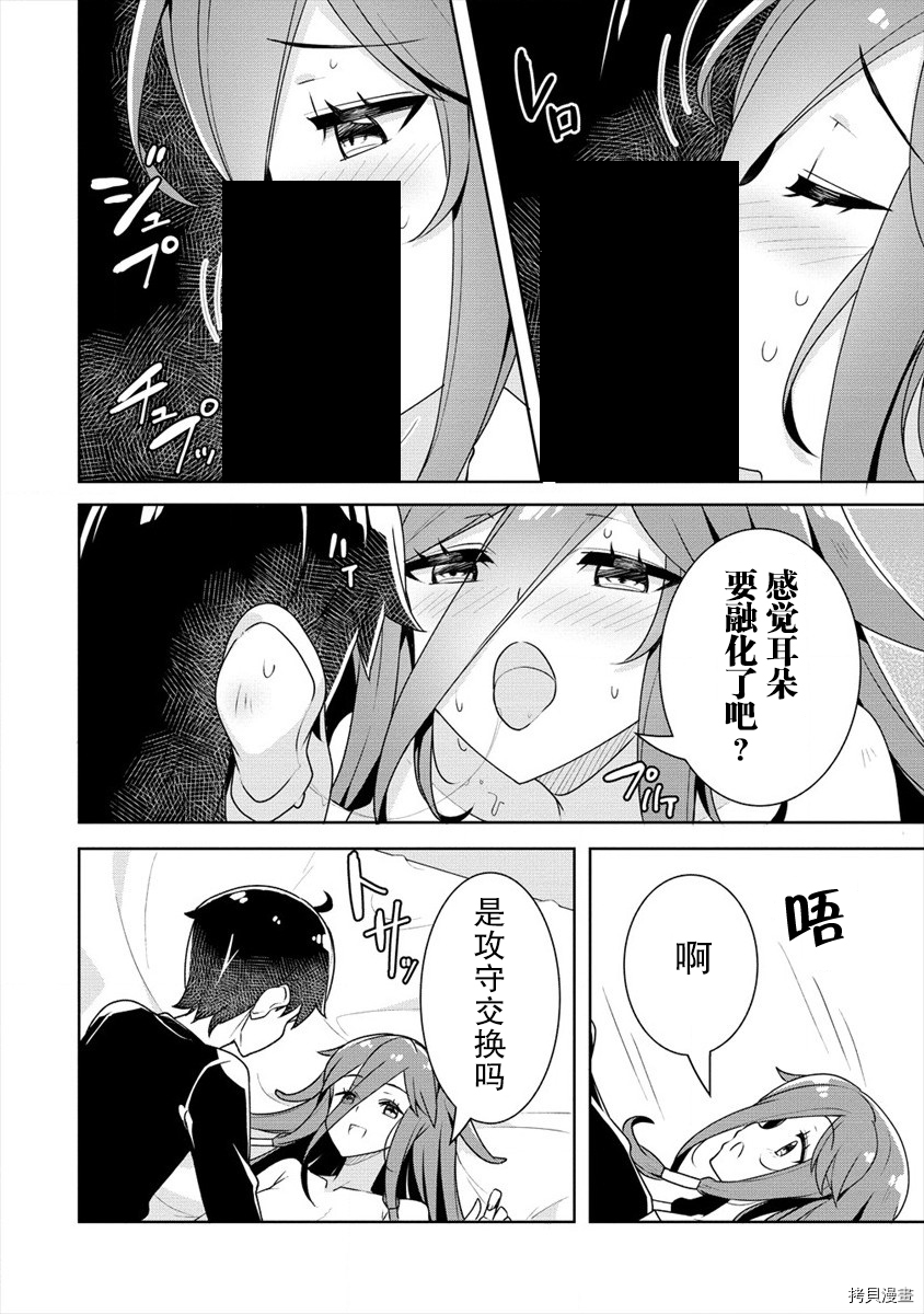 绫目学姐与我订下的秘密契约[拷贝漫画]韩漫全集-第12话无删减无遮挡章节图片 