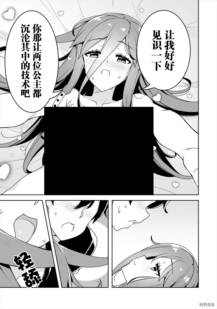 绫目学姐与我订下的秘密契约[拷贝漫画]韩漫全集-第12话无删减无遮挡章节图片 