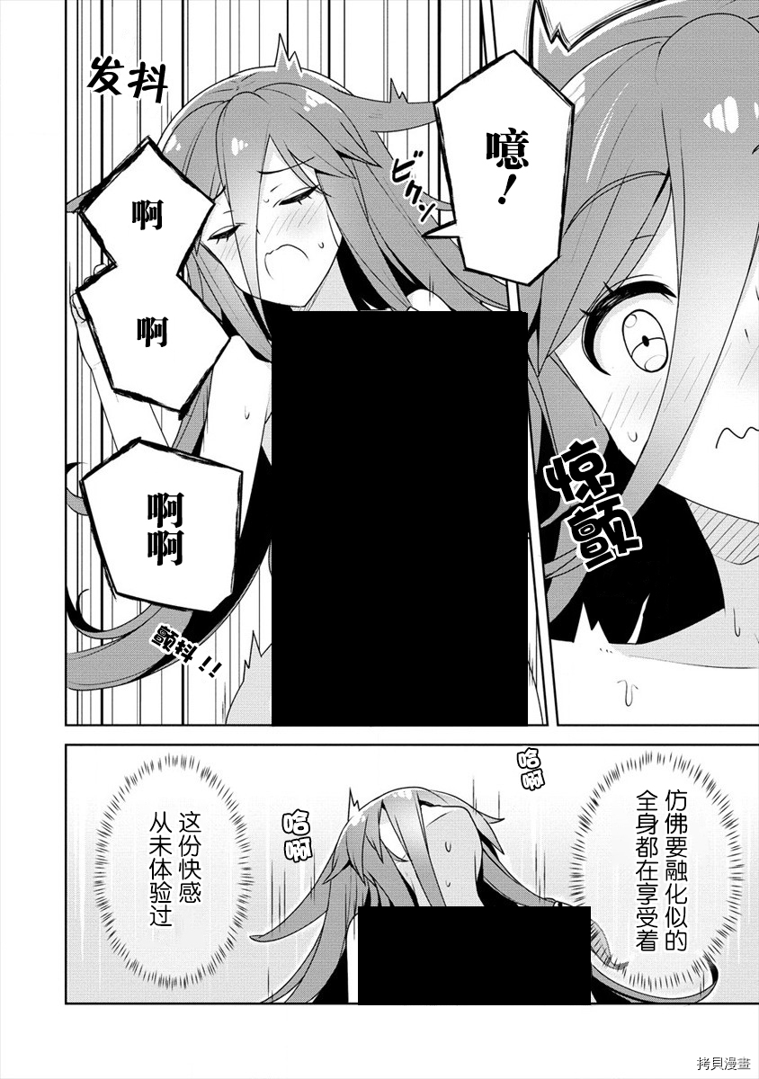 绫目学姐与我订下的秘密契约[拷贝漫画]韩漫全集-第12话无删减无遮挡章节图片 