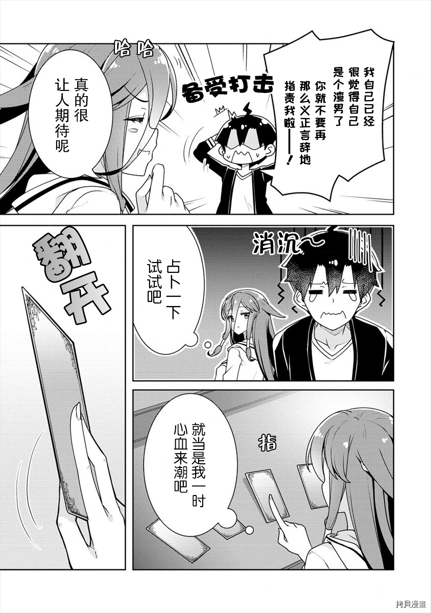 绫目学姐与我订下的秘密契约[拷贝漫画]韩漫全集-第12话无删减无遮挡章节图片 