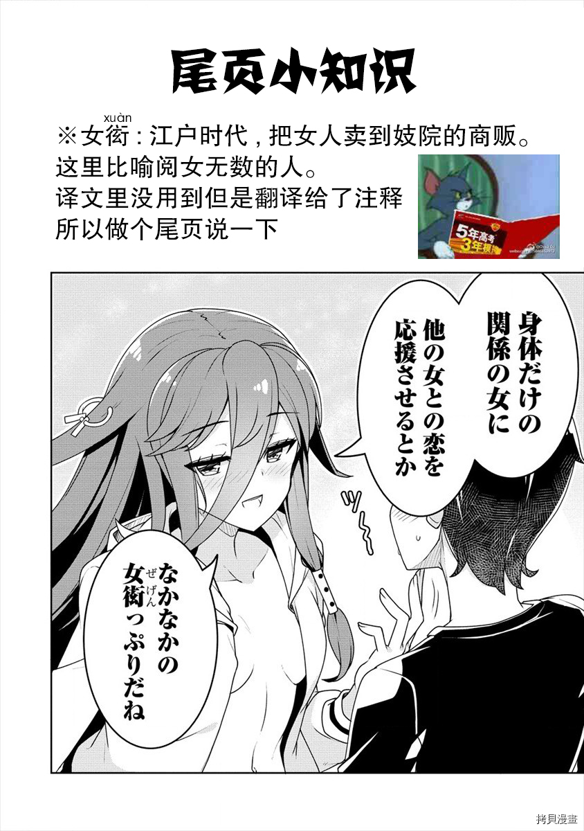 绫目学姐与我订下的秘密契约[拷贝漫画]韩漫全集-第12话无删减无遮挡章节图片 