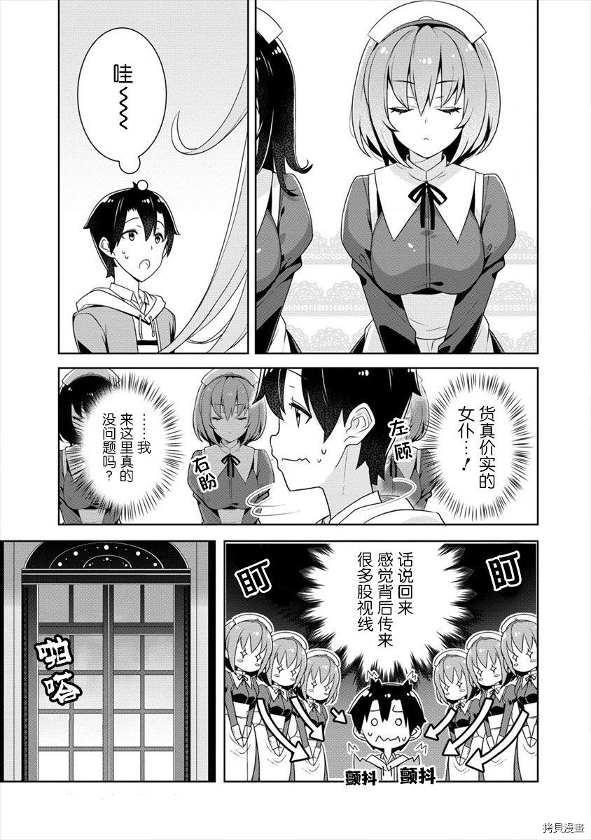 绫目学姐与我订下的秘密契约[拷贝漫画]韩漫全集-第2.1话无删减无遮挡章节图片 