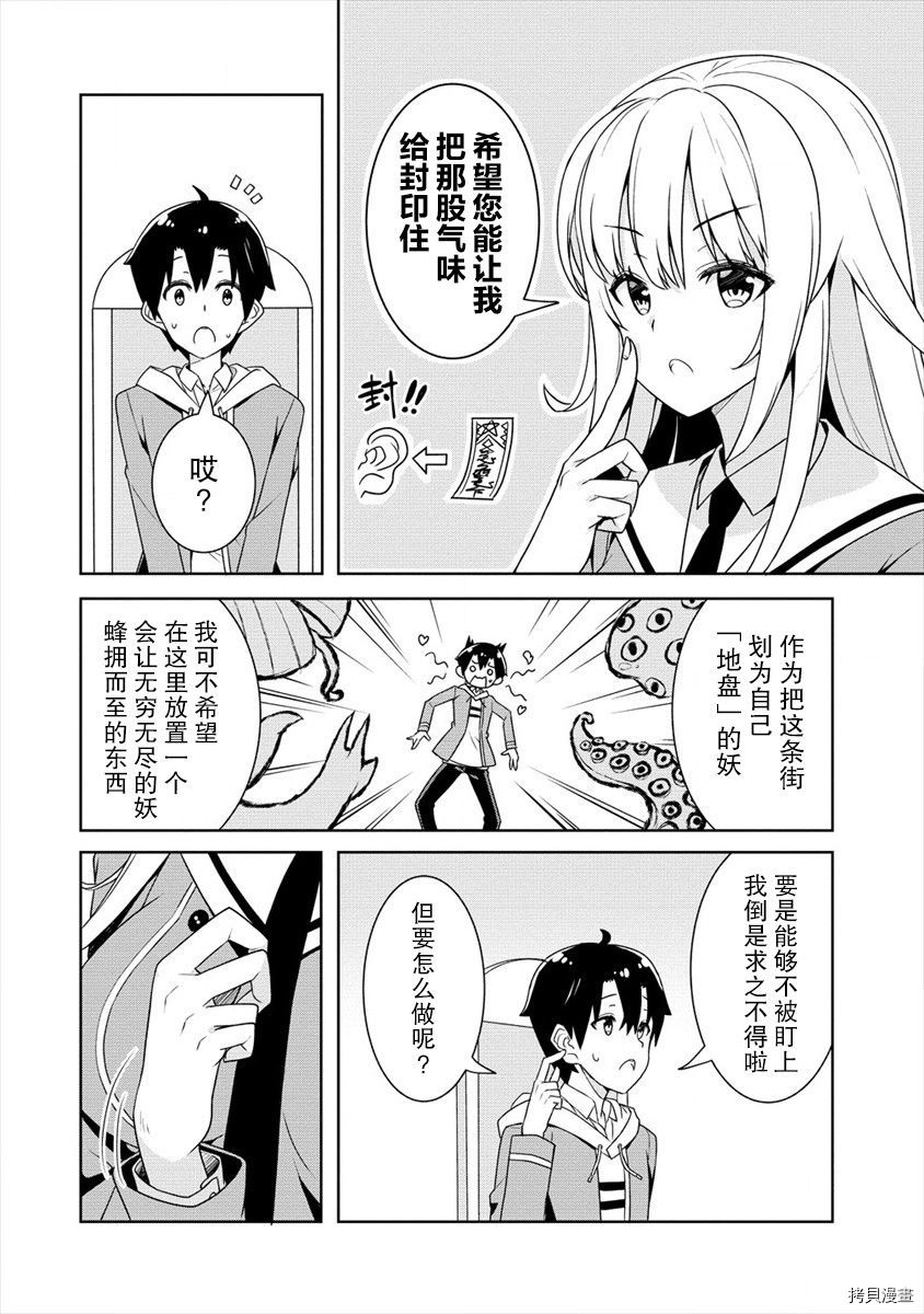 绫目学姐与我订下的秘密契约[拷贝漫画]韩漫全集-第2.1话无删减无遮挡章节图片 