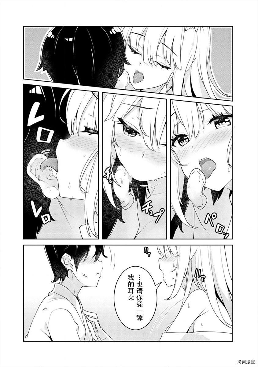 绫目学姐与我订下的秘密契约[拷贝漫画]韩漫全集-第2.2话无删减无遮挡章节图片 