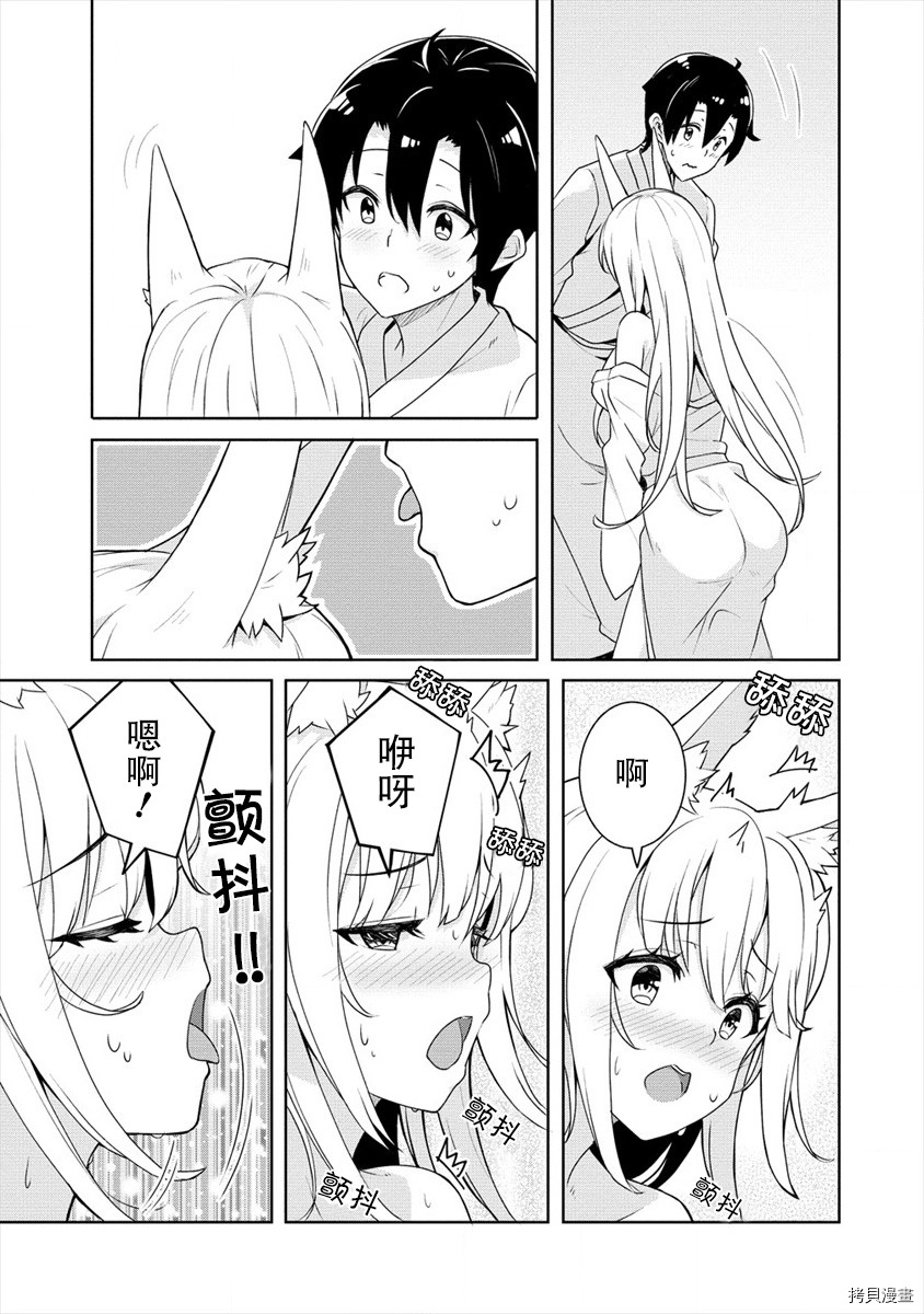 绫目学姐与我订下的秘密契约[拷贝漫画]韩漫全集-第2.2话无删减无遮挡章节图片 