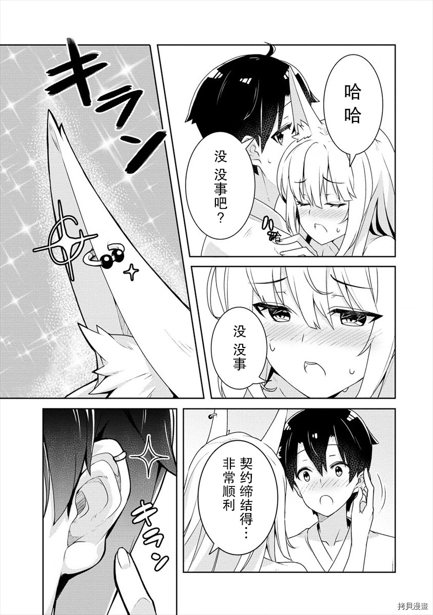 绫目学姐与我订下的秘密契约[拷贝漫画]韩漫全集-第2.2话无删减无遮挡章节图片 