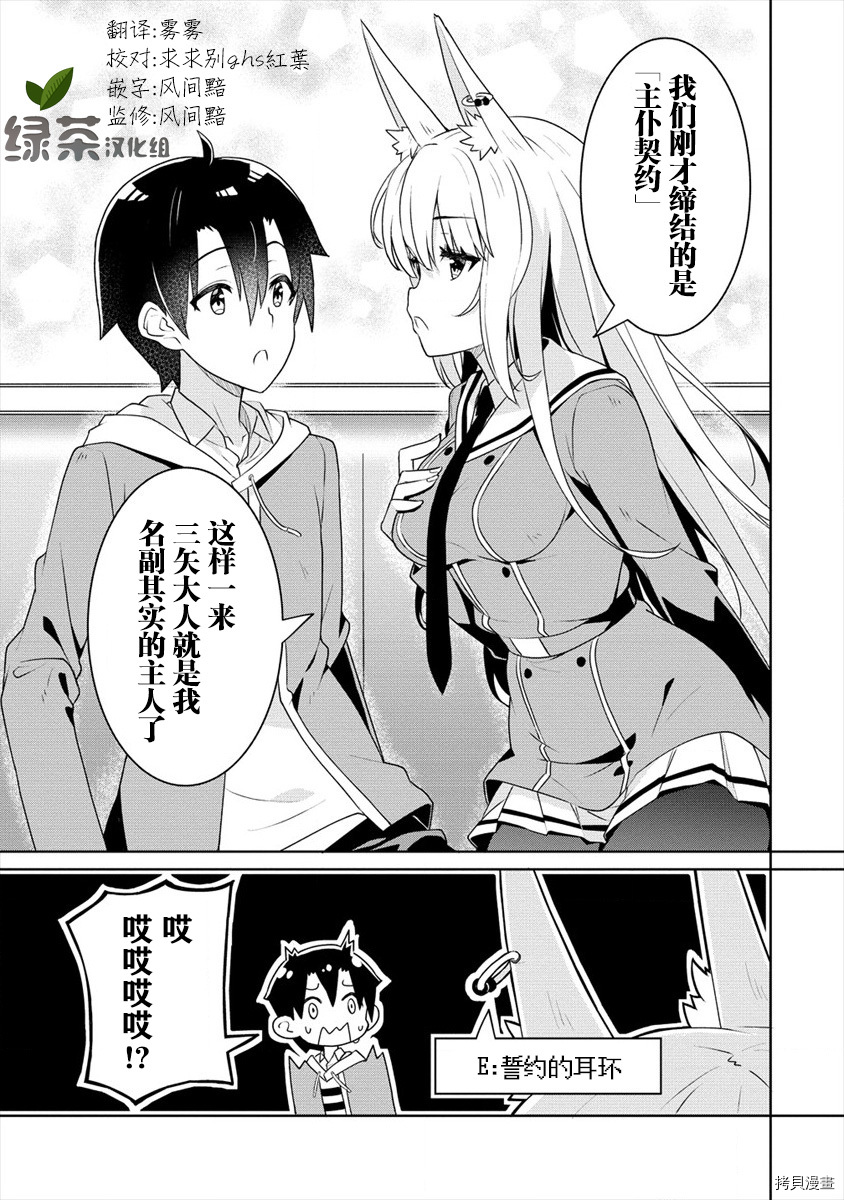绫目学姐与我订下的秘密契约[拷贝漫画]韩漫全集-第2.2话无删减无遮挡章节图片 
