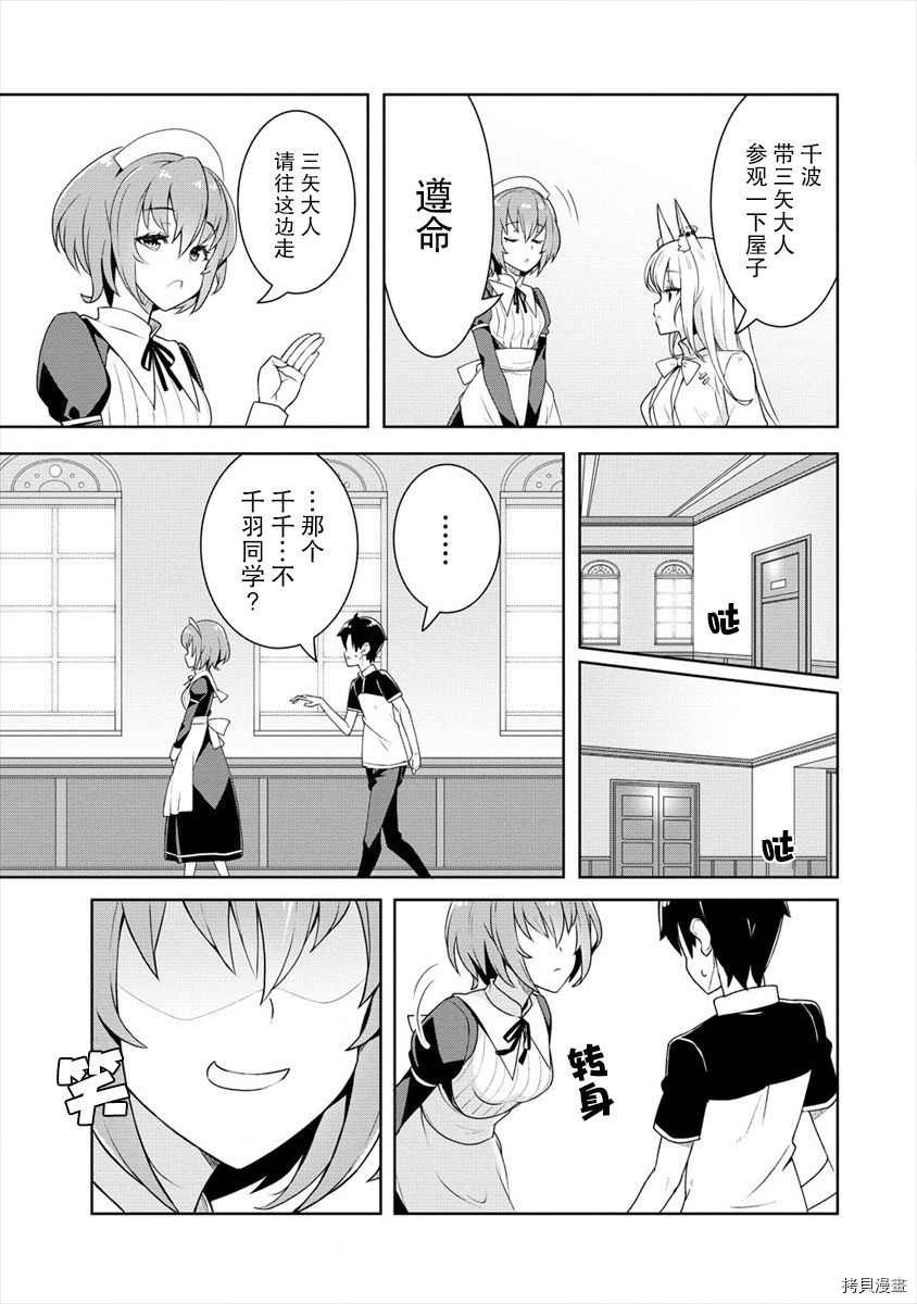 绫目学姐与我订下的秘密契约[拷贝漫画]韩漫全集-第03话无删减无遮挡章节图片 