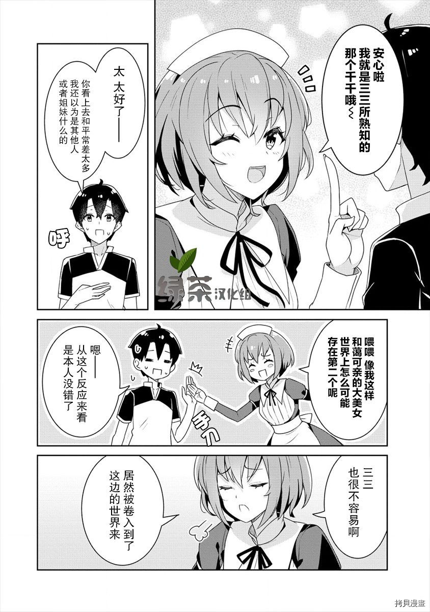 绫目学姐与我订下的秘密契约[拷贝漫画]韩漫全集-第03话无删减无遮挡章节图片 