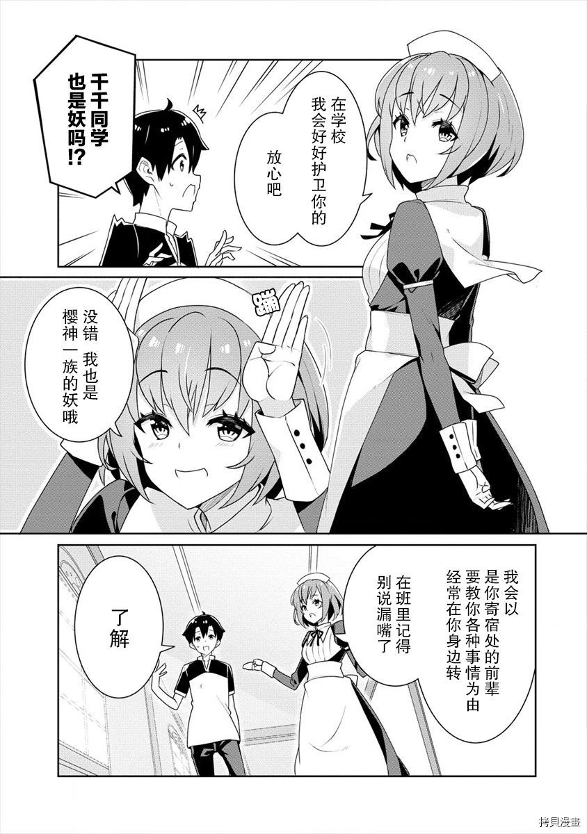 绫目学姐与我订下的秘密契约[拷贝漫画]韩漫全集-第03话无删减无遮挡章节图片 