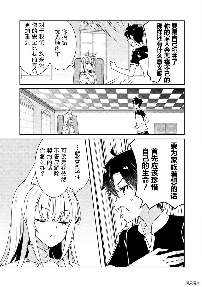 绫目学姐与我订下的秘密契约[拷贝漫画]韩漫全集-第03话无删减无遮挡章节图片 