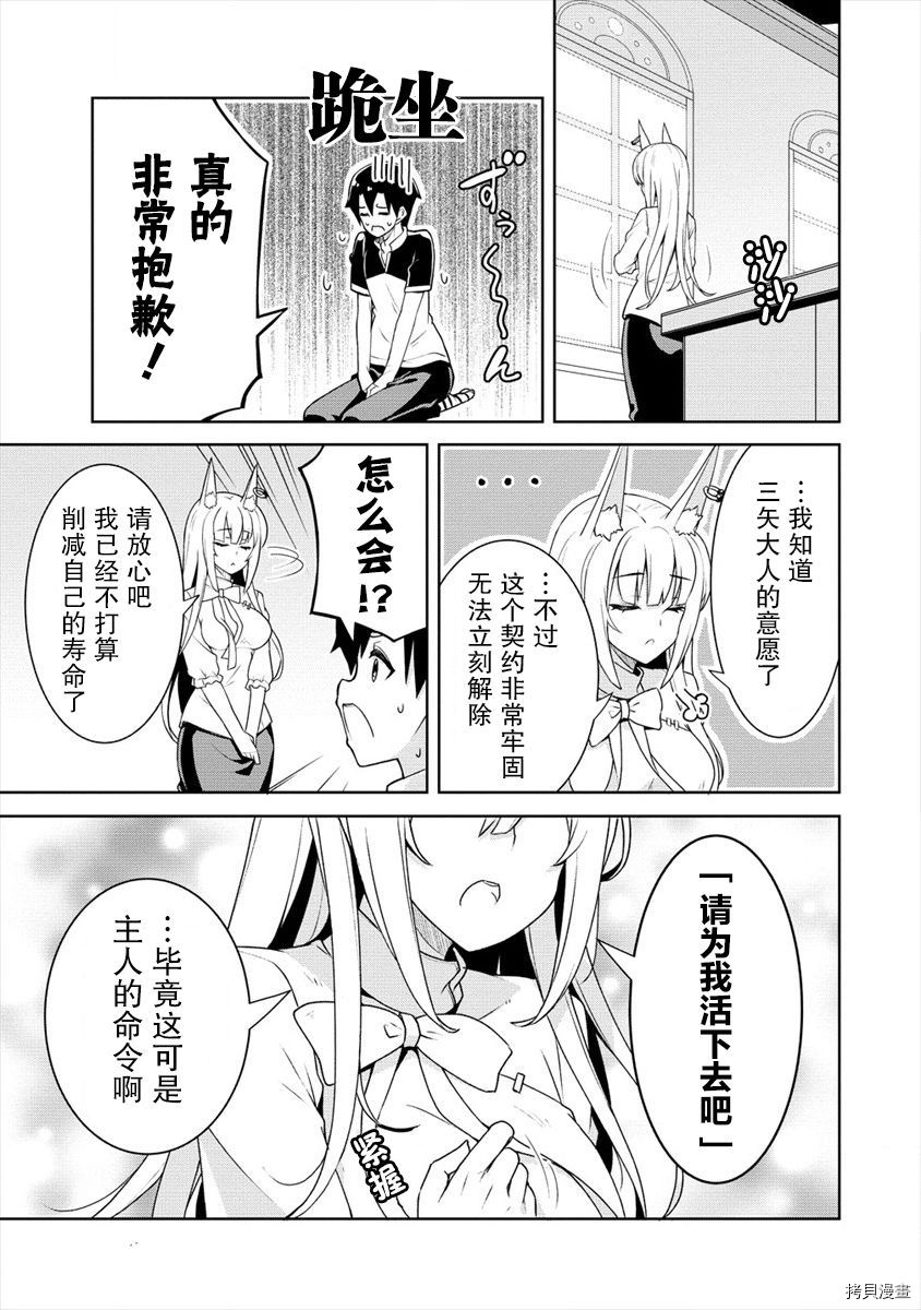 绫目学姐与我订下的秘密契约[拷贝漫画]韩漫全集-第03话无删减无遮挡章节图片 