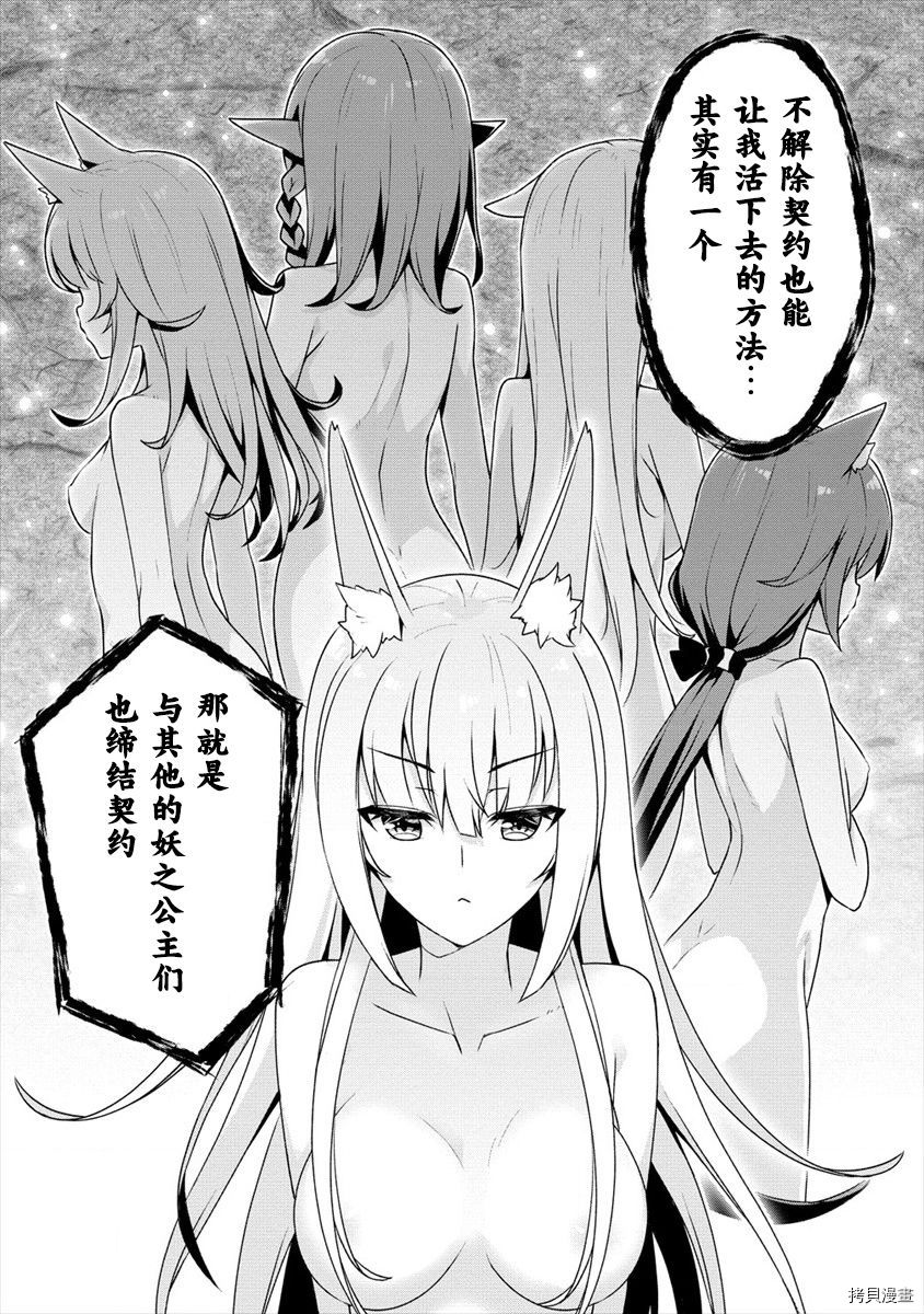 绫目学姐与我订下的秘密契约[拷贝漫画]韩漫全集-第03话无删减无遮挡章节图片 