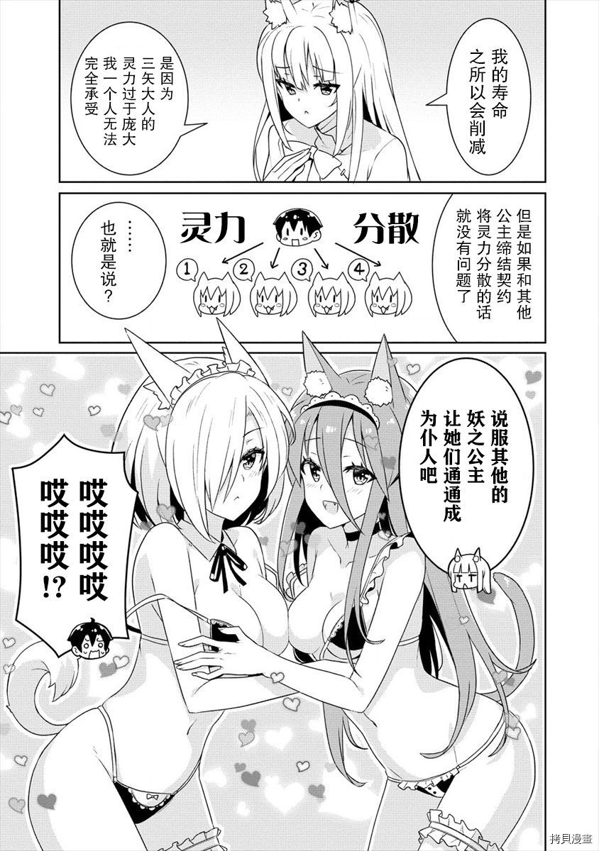 绫目学姐与我订下的秘密契约[拷贝漫画]韩漫全集-第03话无删减无遮挡章节图片 