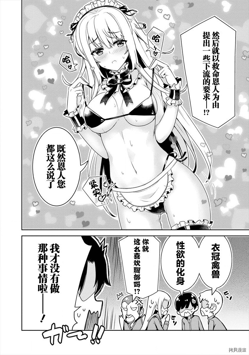 绫目学姐与我订下的秘密契约[拷贝漫画]韩漫全集-第04话无删减无遮挡章节图片 