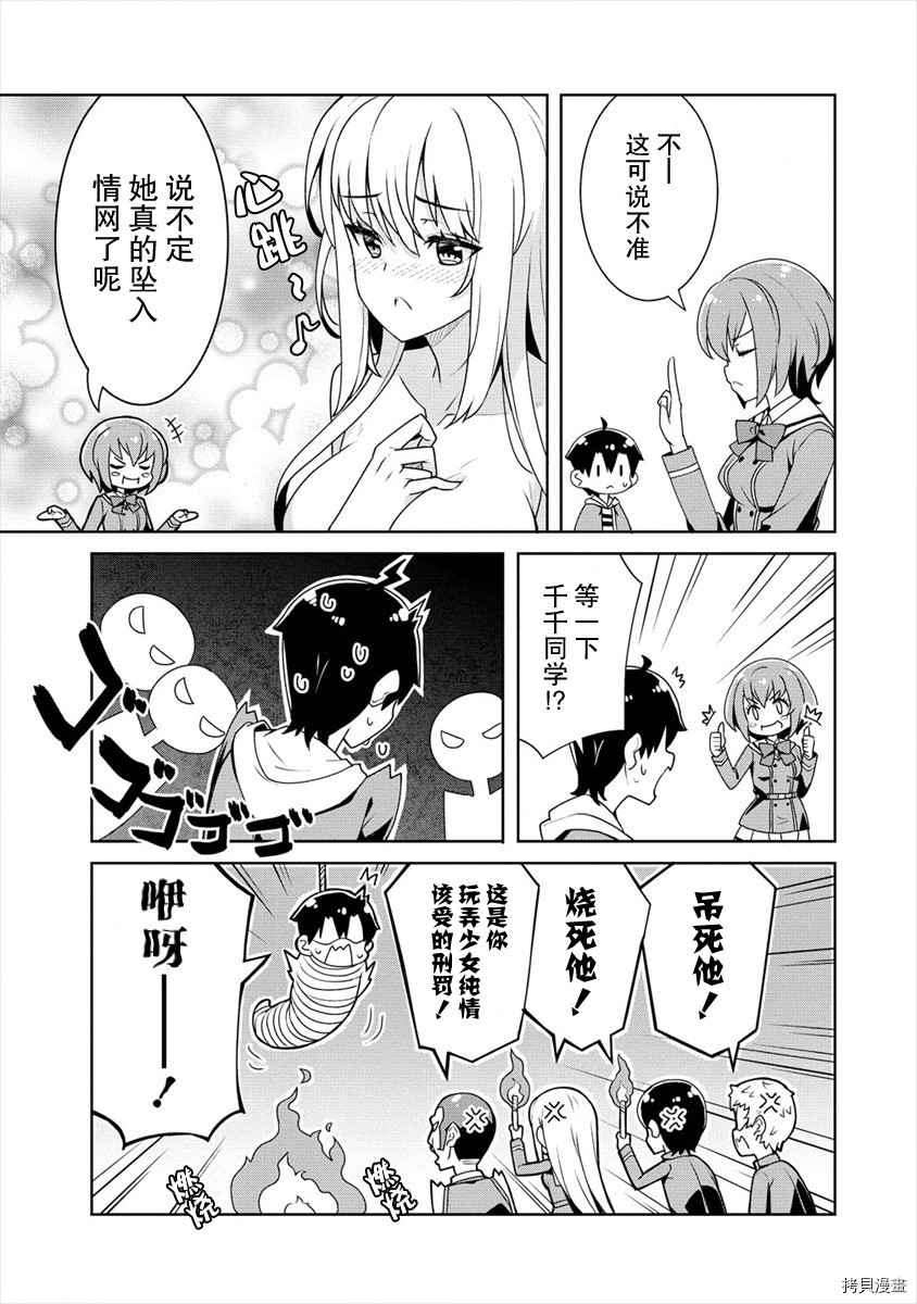 绫目学姐与我订下的秘密契约[拷贝漫画]韩漫全集-第04话无删减无遮挡章节图片 