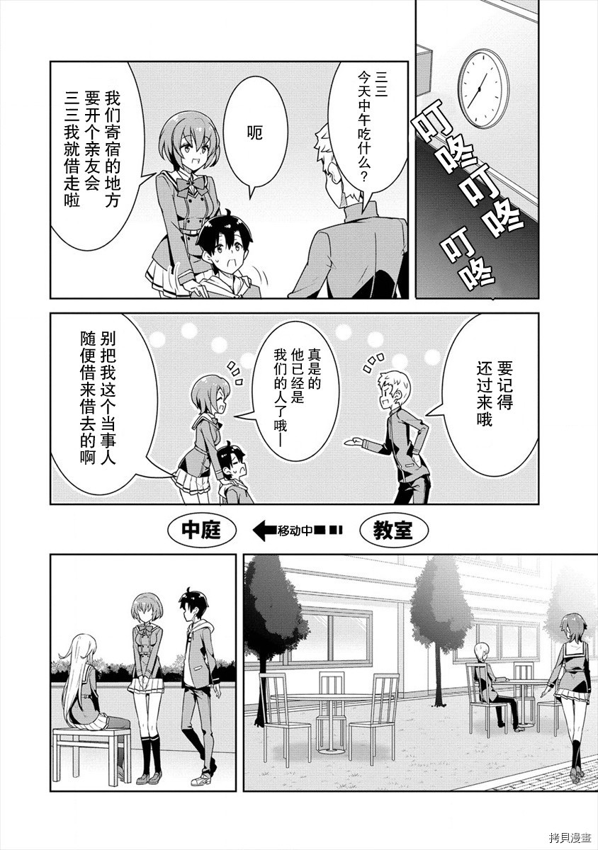 绫目学姐与我订下的秘密契约[拷贝漫画]韩漫全集-第04话无删减无遮挡章节图片 