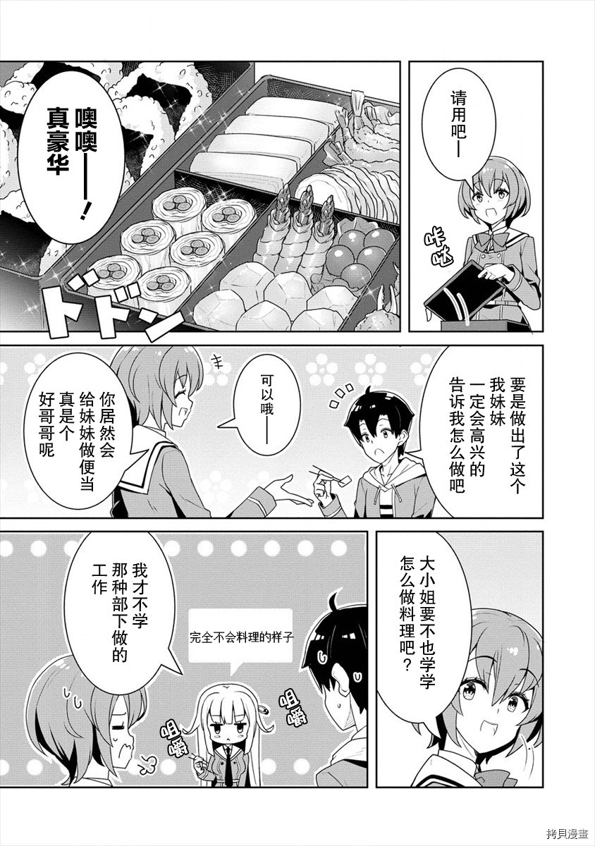 绫目学姐与我订下的秘密契约[拷贝漫画]韩漫全集-第04话无删减无遮挡章节图片 
