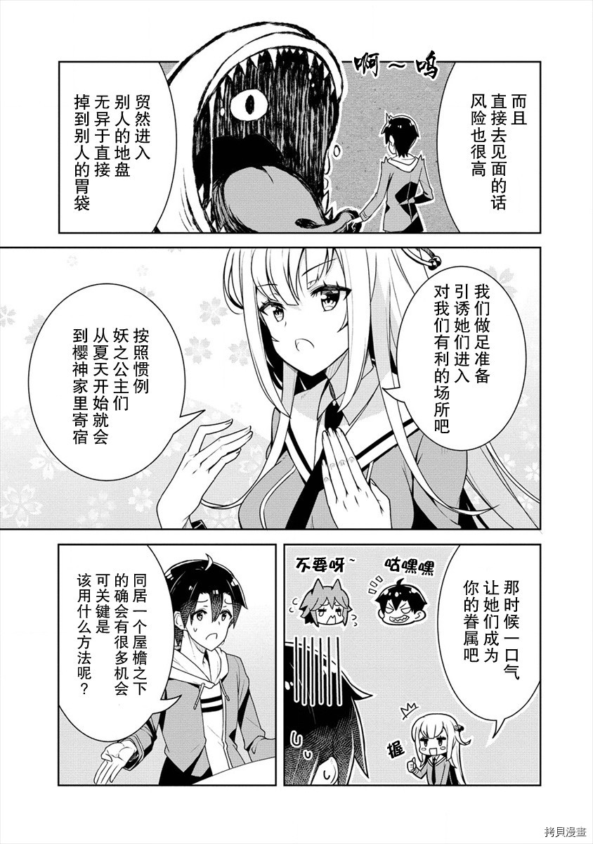 绫目学姐与我订下的秘密契约[拷贝漫画]韩漫全集-第04话无删减无遮挡章节图片 