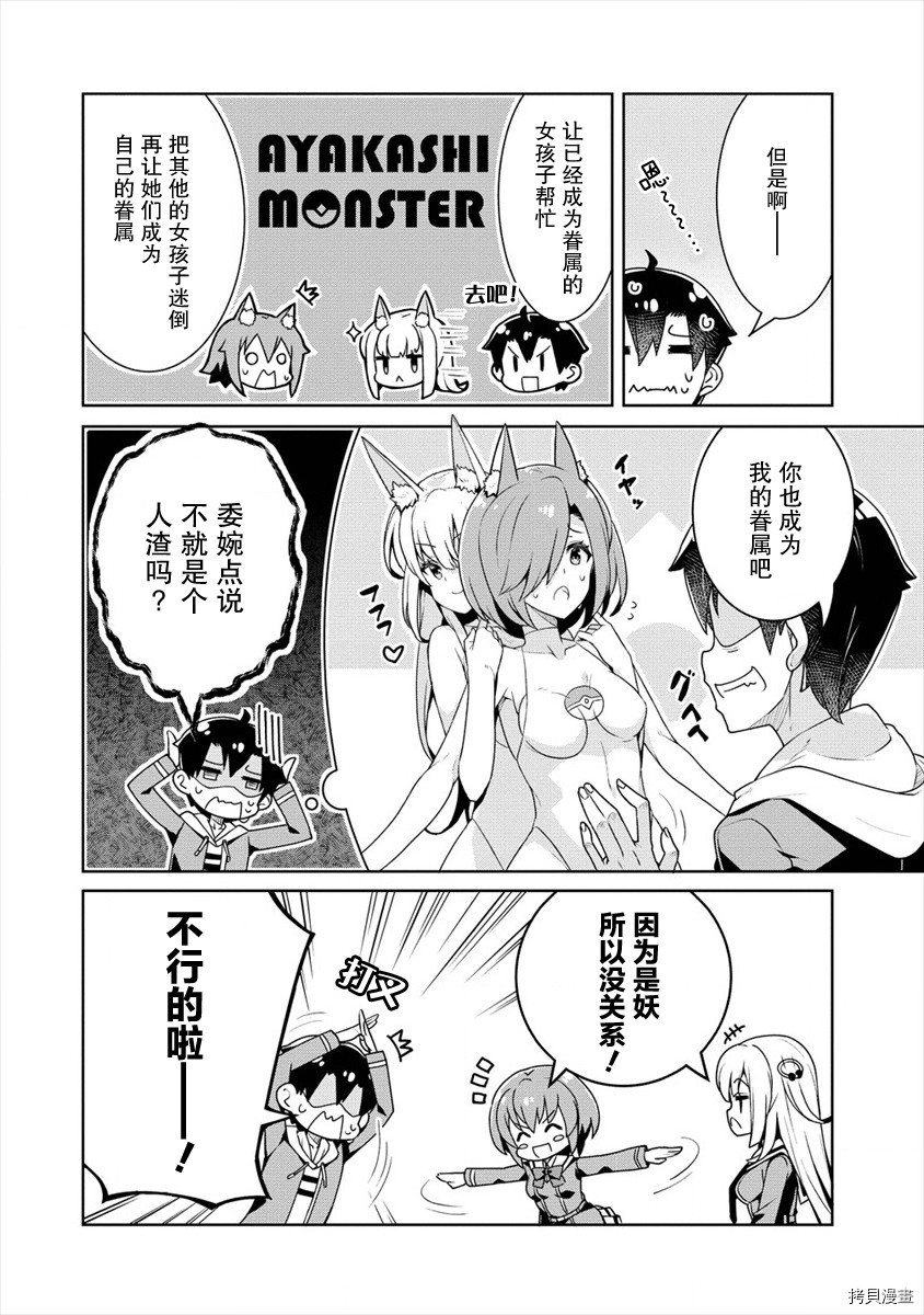 绫目学姐与我订下的秘密契约[拷贝漫画]韩漫全集-第04话无删减无遮挡章节图片 