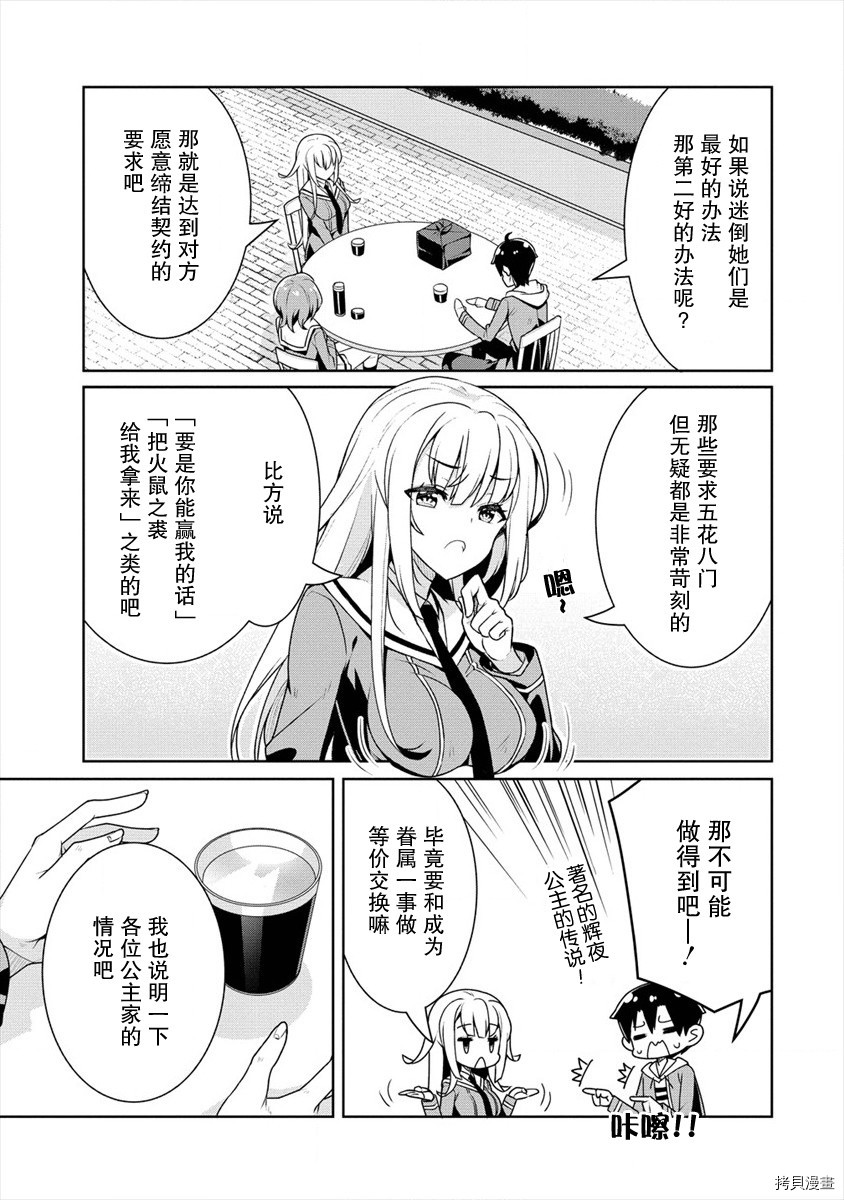 绫目学姐与我订下的秘密契约[拷贝漫画]韩漫全集-第04话无删减无遮挡章节图片 