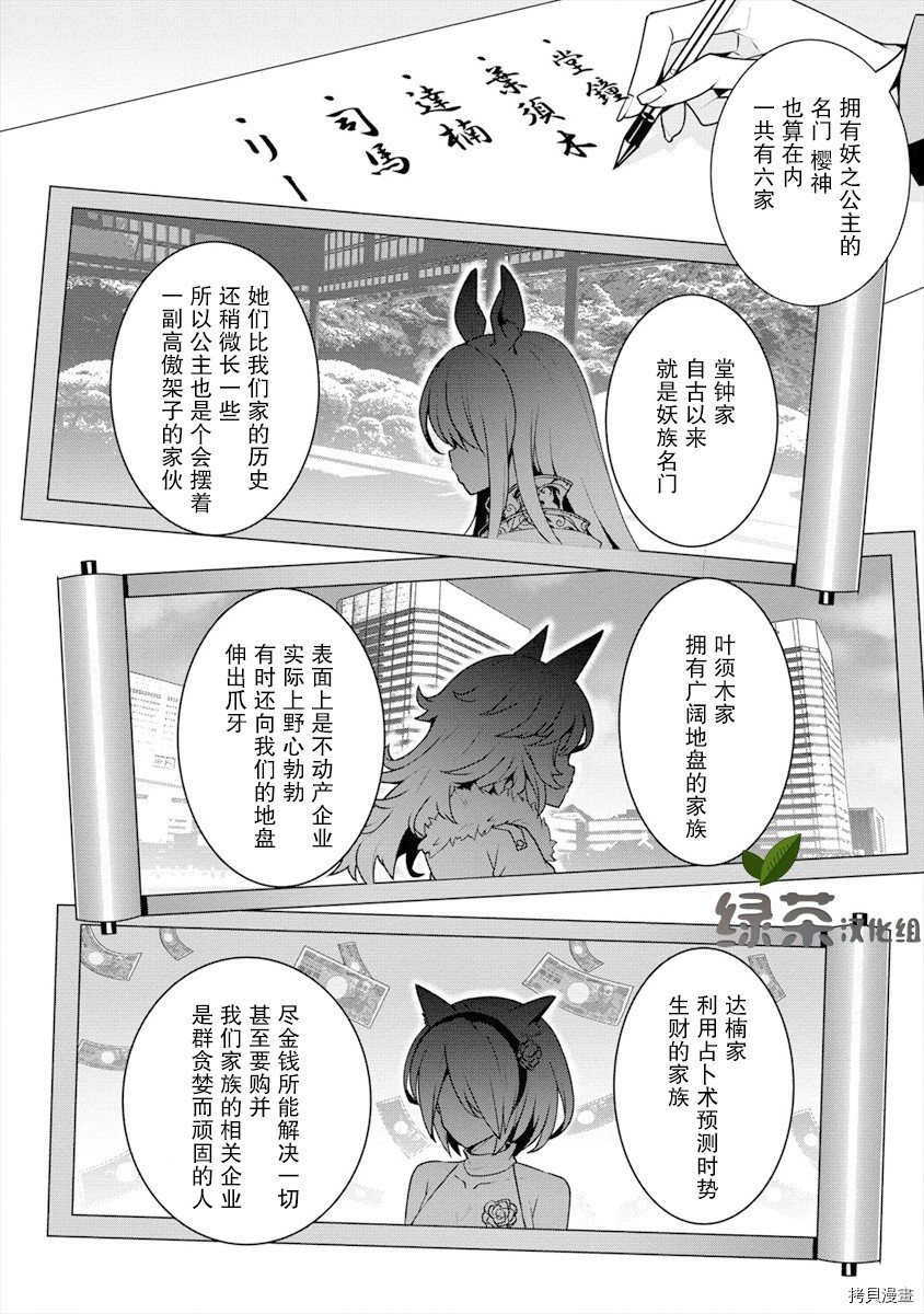 绫目学姐与我订下的秘密契约[拷贝漫画]韩漫全集-第04话无删减无遮挡章节图片 