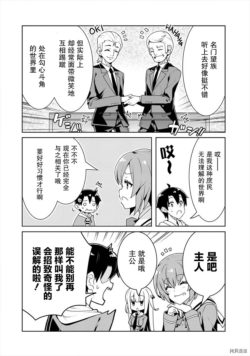 绫目学姐与我订下的秘密契约[拷贝漫画]韩漫全集-第04话无删减无遮挡章节图片 