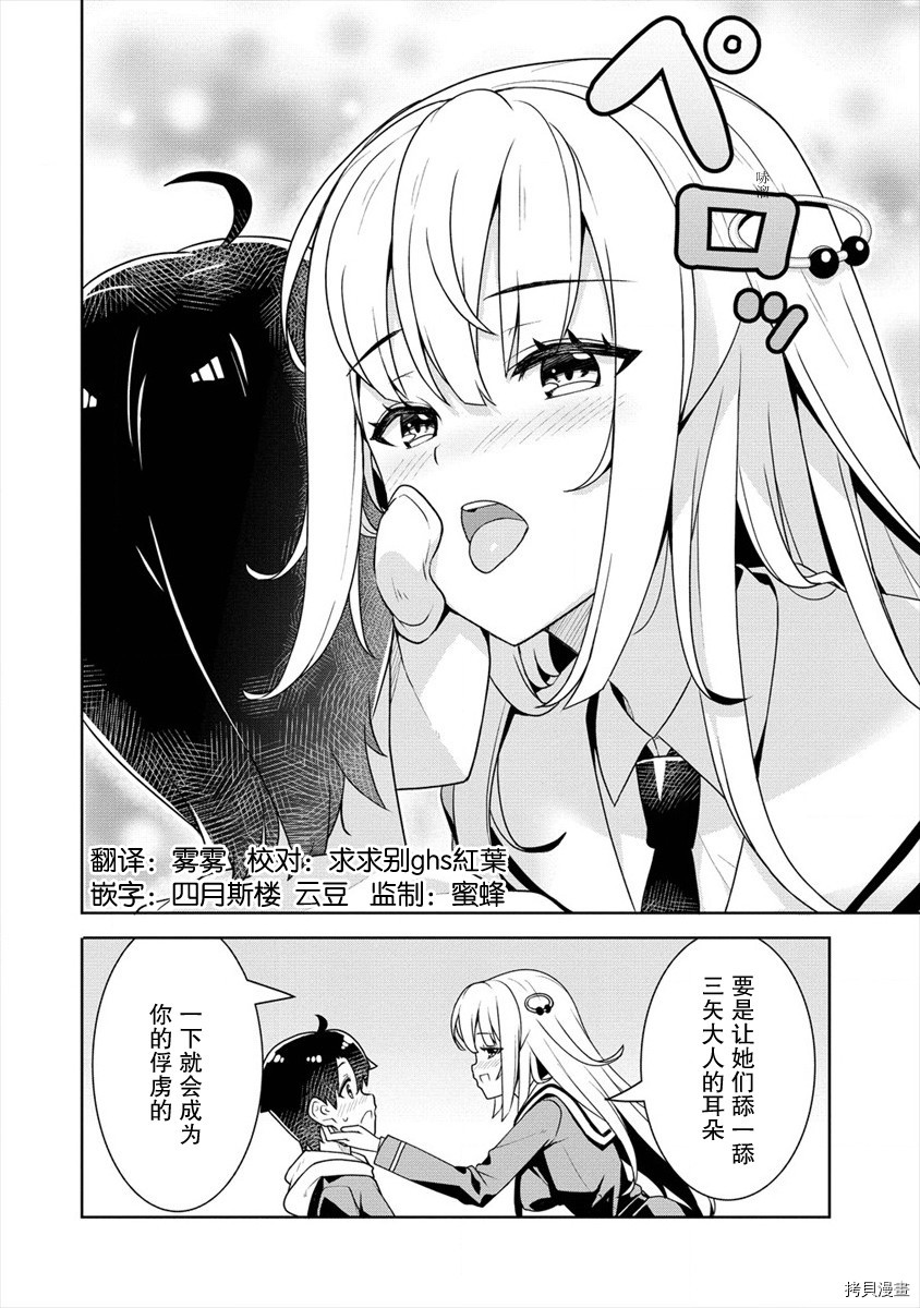 绫目学姐与我订下的秘密契约[拷贝漫画]韩漫全集-第04话无删减无遮挡章节图片 